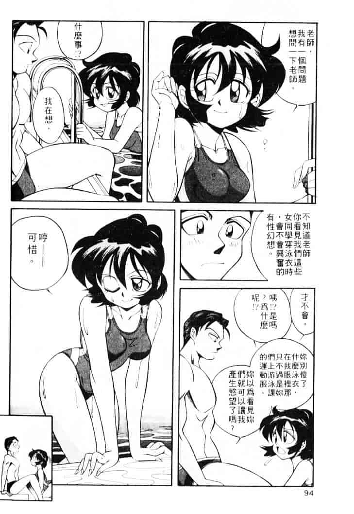 汉化版-[乙川霞月] たいにーBLUE_第4集