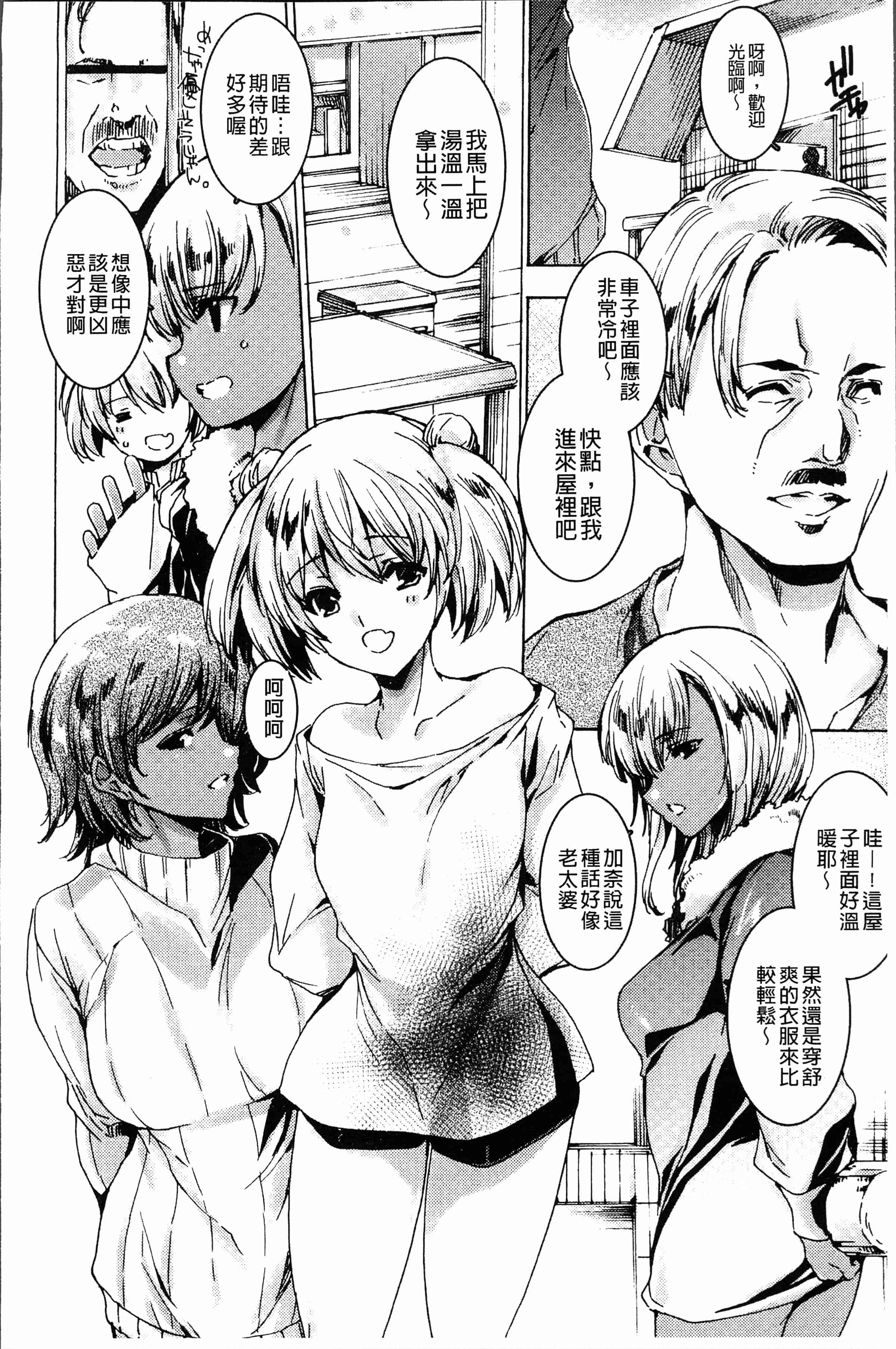 汉化版-[由雅なおは] ギャル肉復讐姦射祭 [4K[S版]掃圖組]_第5集