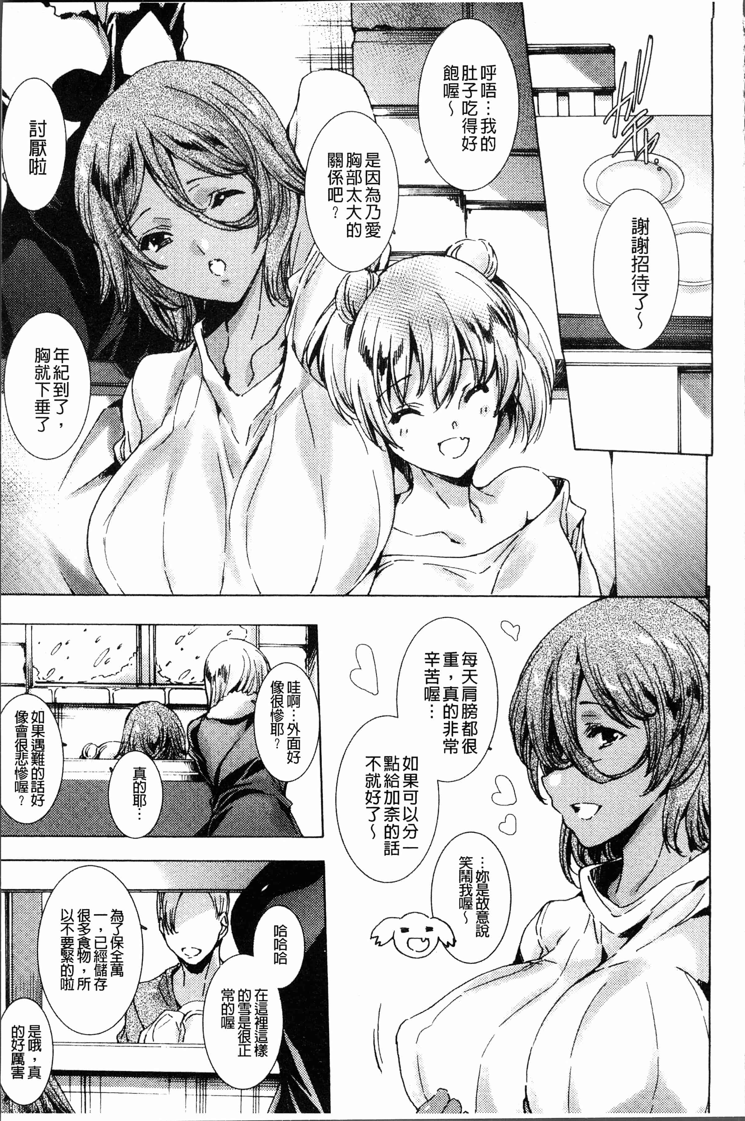 汉化版-[由雅なおは] ギャル肉復讐姦射祭 [4K[S版]掃圖組]_第5集