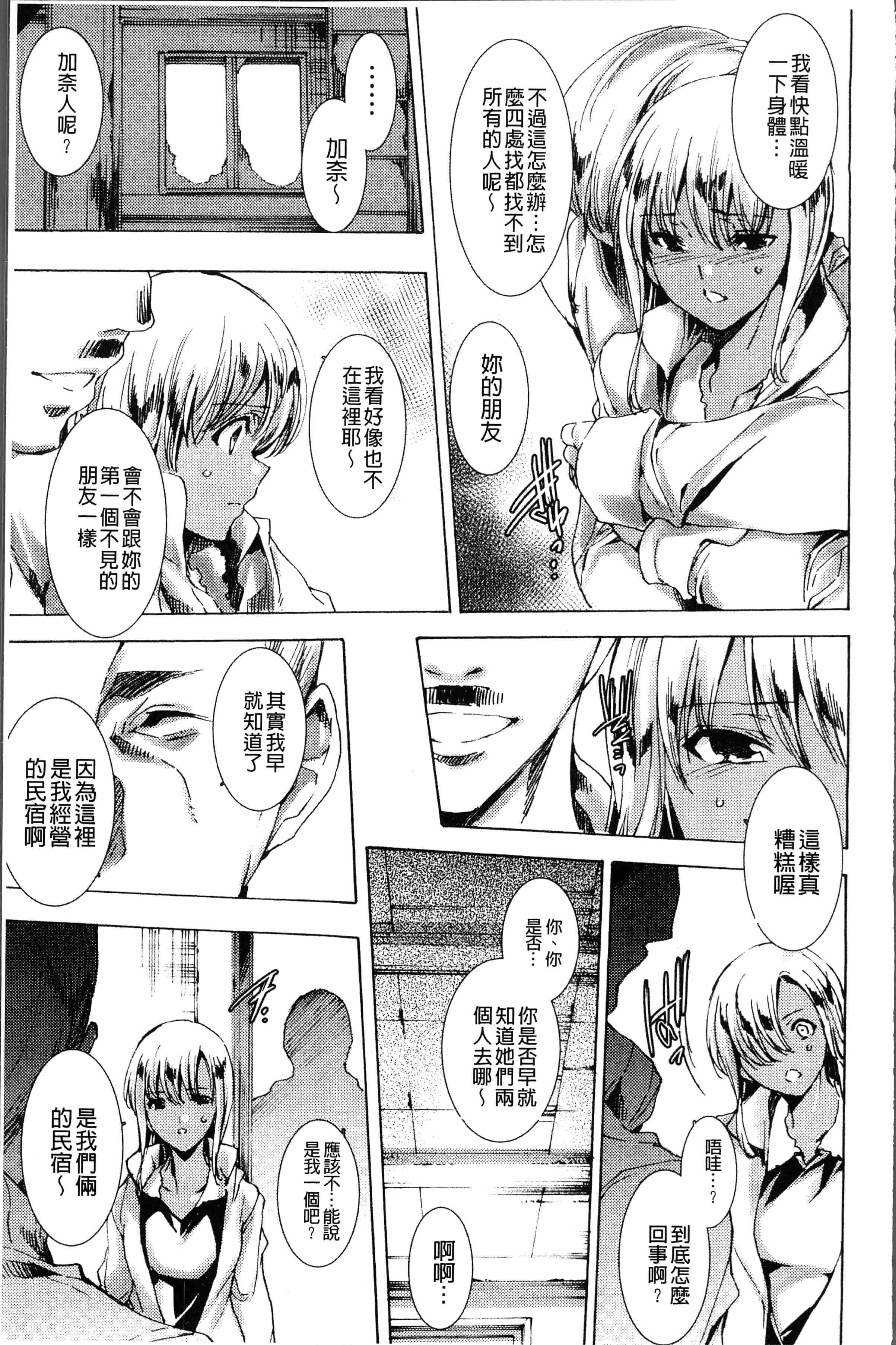 汉化版-[由雅なおは] ギャル肉復讐姦射祭 [4K[S版]掃圖組]_第5集