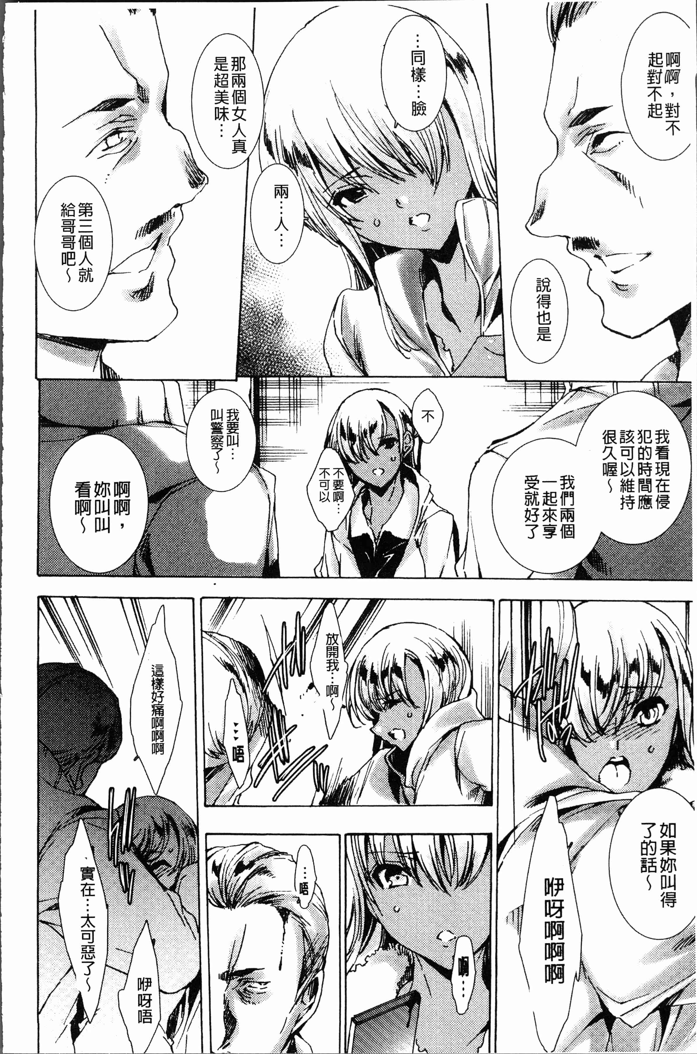 汉化版-[由雅なおは] ギャル肉復讐姦射祭 [4K[S版]掃圖組]_第5集