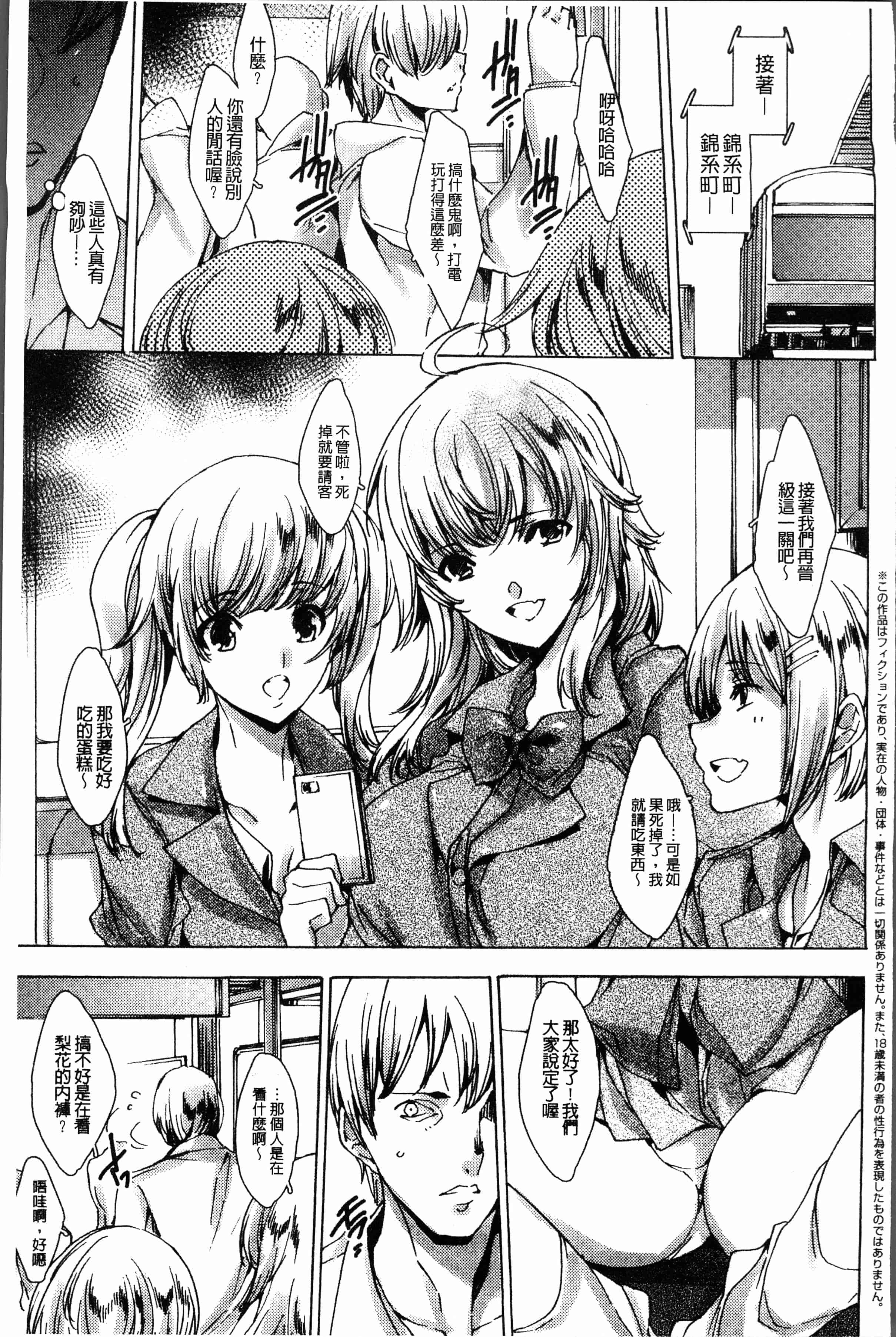 汉化版-[由雅なおは] ギャル肉復讐姦射祭 [4K[S版]掃圖組]_第6集