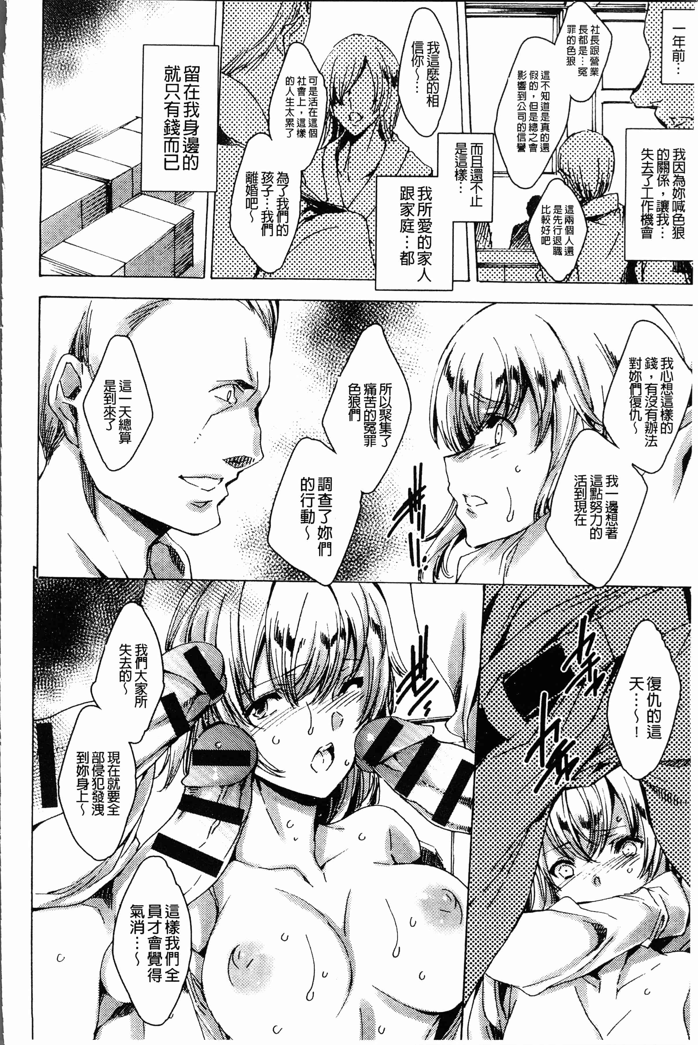 汉化版-[由雅なおは] ギャル肉復讐姦射祭 [4K[S版]掃圖組]_第6集