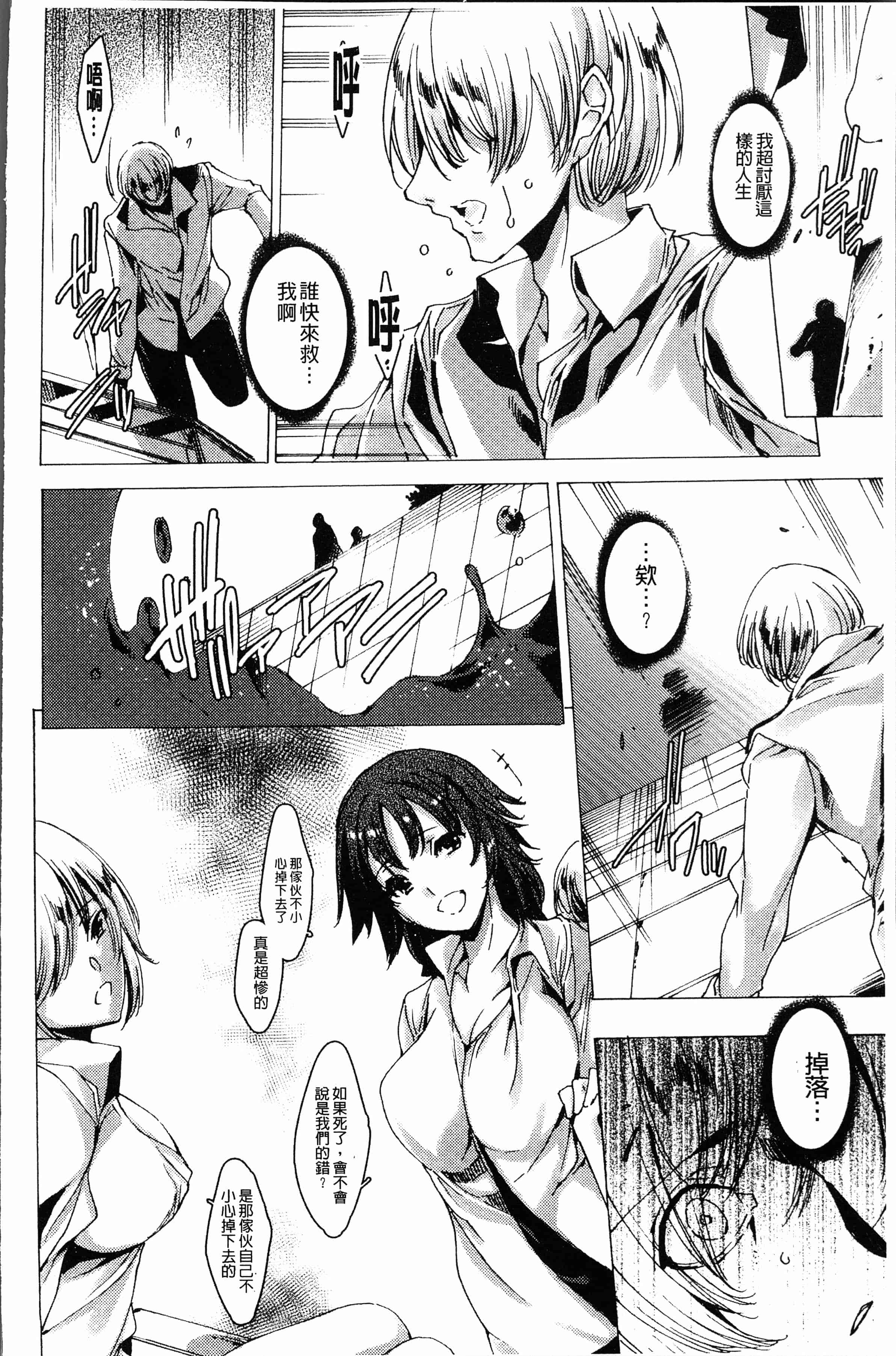 汉化版-[由雅なおは] ギャル肉復讐姦射祭 [4K[S版]掃圖組]_第7集