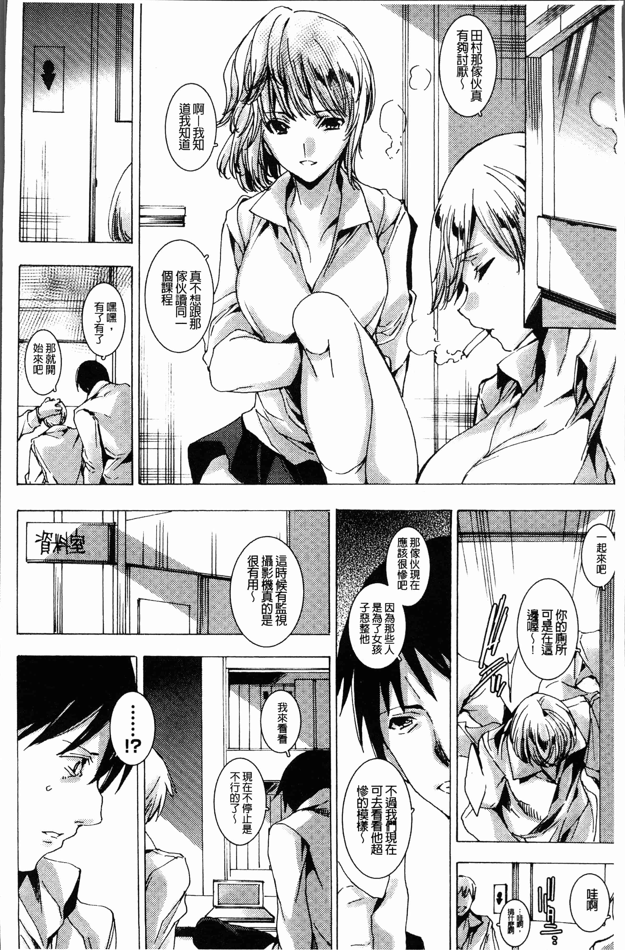 汉化版-[由雅なおは] ギャル肉復讐姦射祭 [4K[S版]掃圖組]_第7集