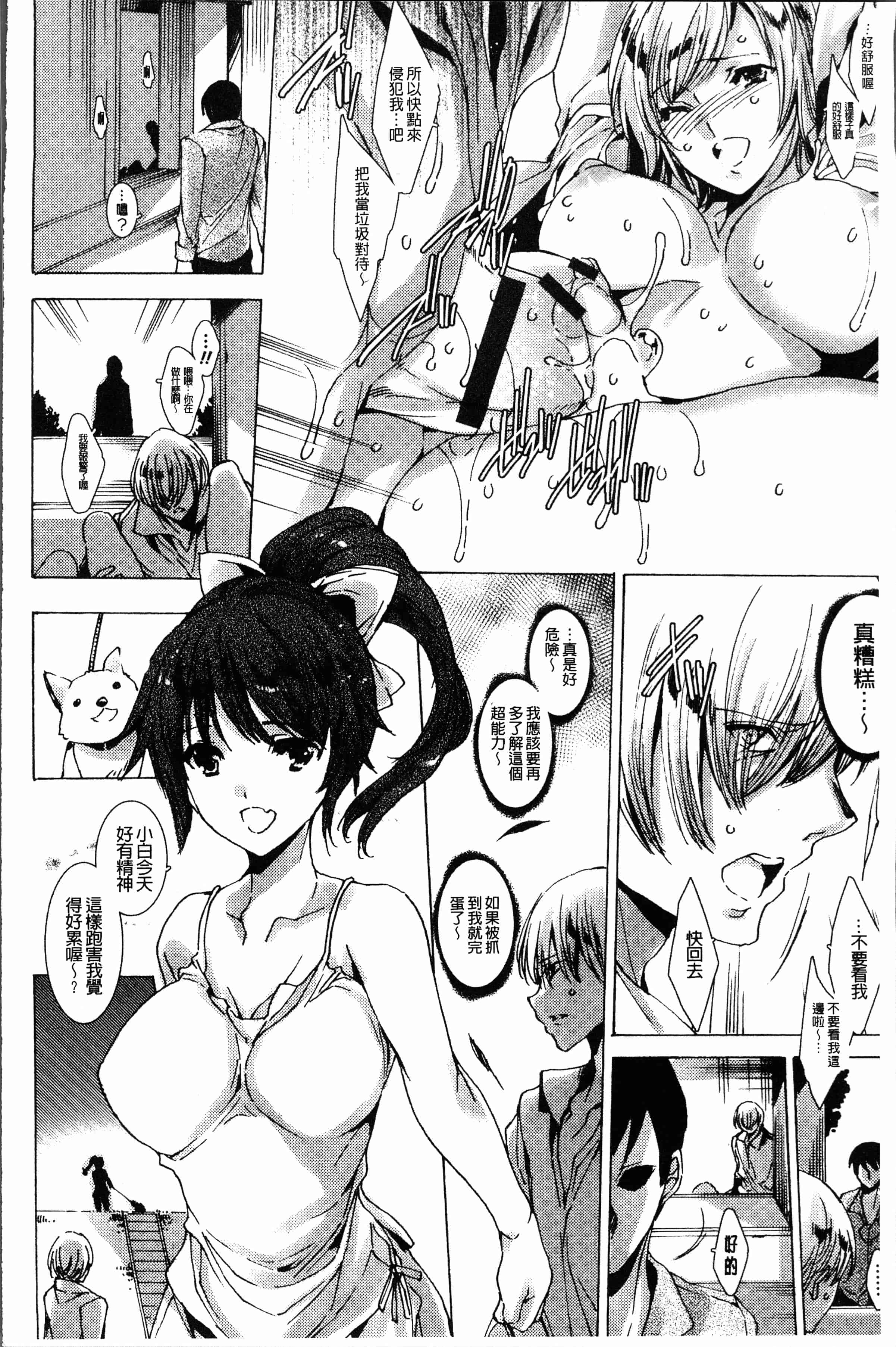 汉化版-[由雅なおは] ギャル肉復讐姦射祭 [4K[S版]掃圖組]_第7集