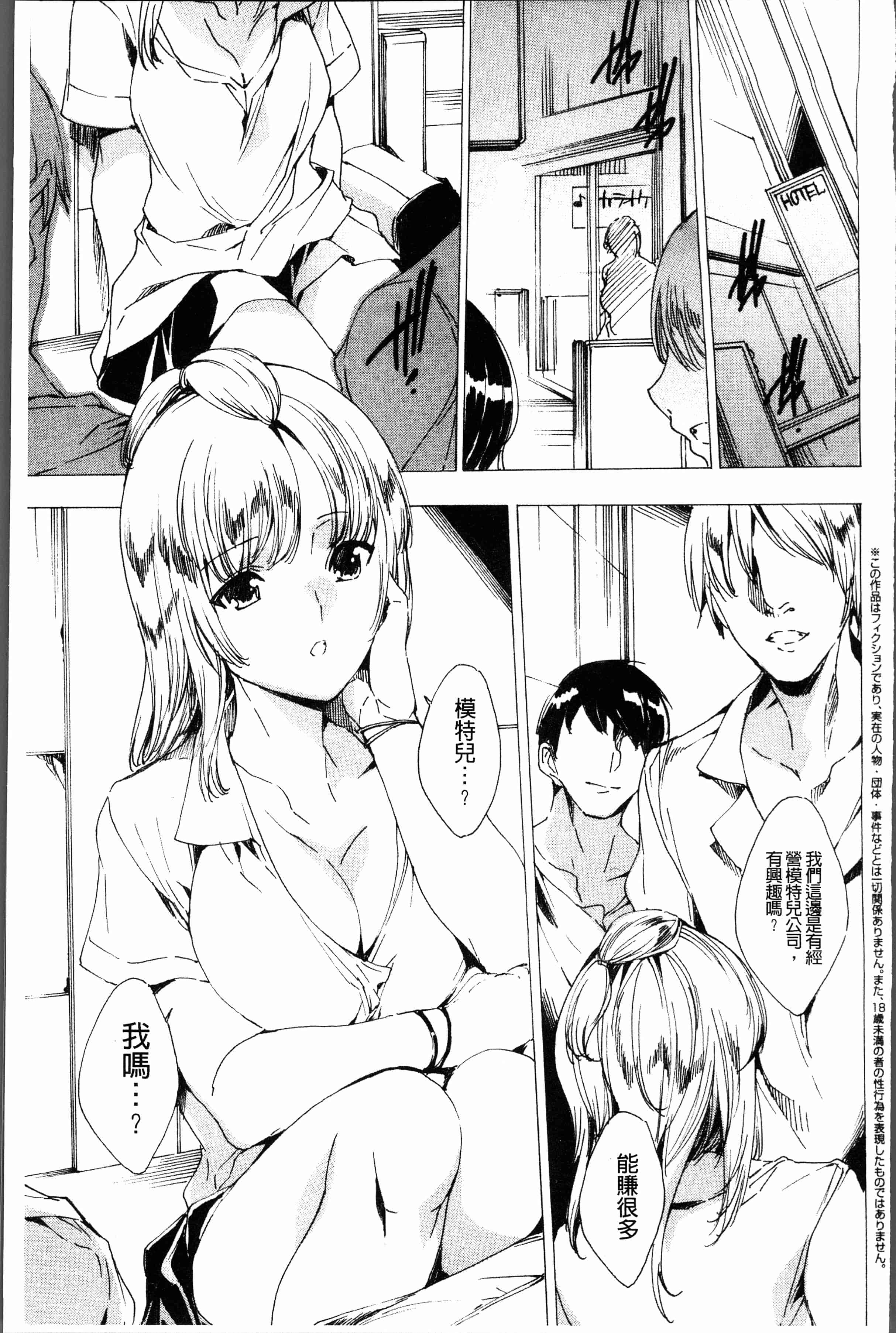 汉化版-[由雅なおは] ギャル肉復讐姦射祭 [4K[S版]掃圖組]_第8集