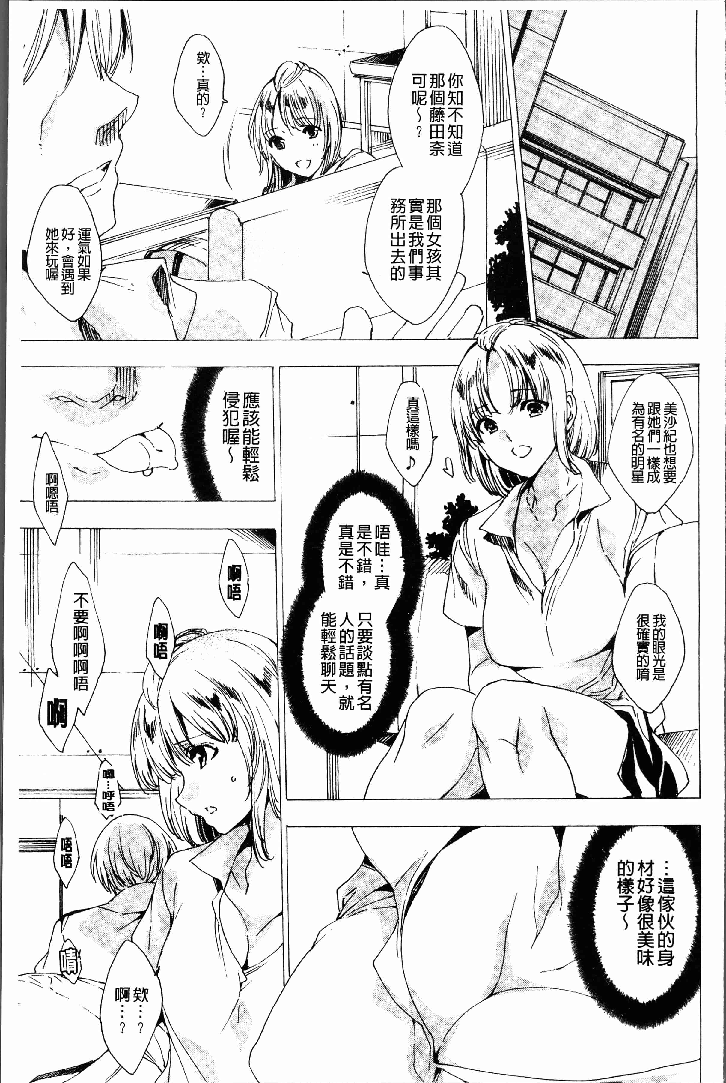 汉化版-[由雅なおは] ギャル肉復讐姦射祭 [4K[S版]掃圖組]_第8集