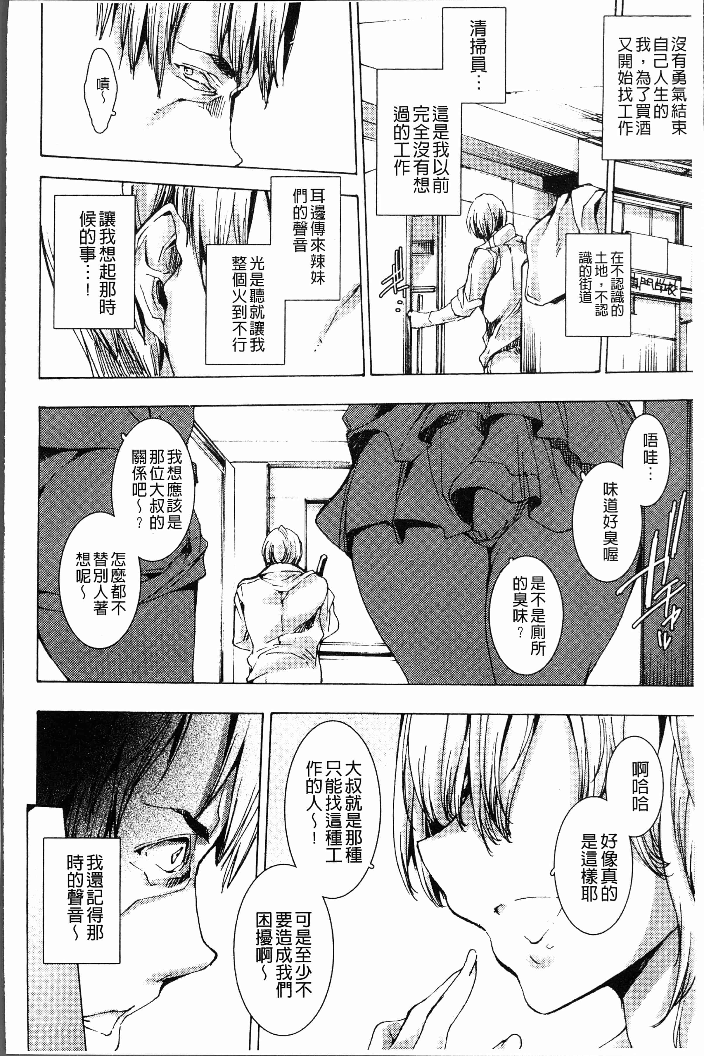 汉化版-[由雅なおは] ギャル肉復讐姦射祭 [4K[S版]掃圖組]_第2集