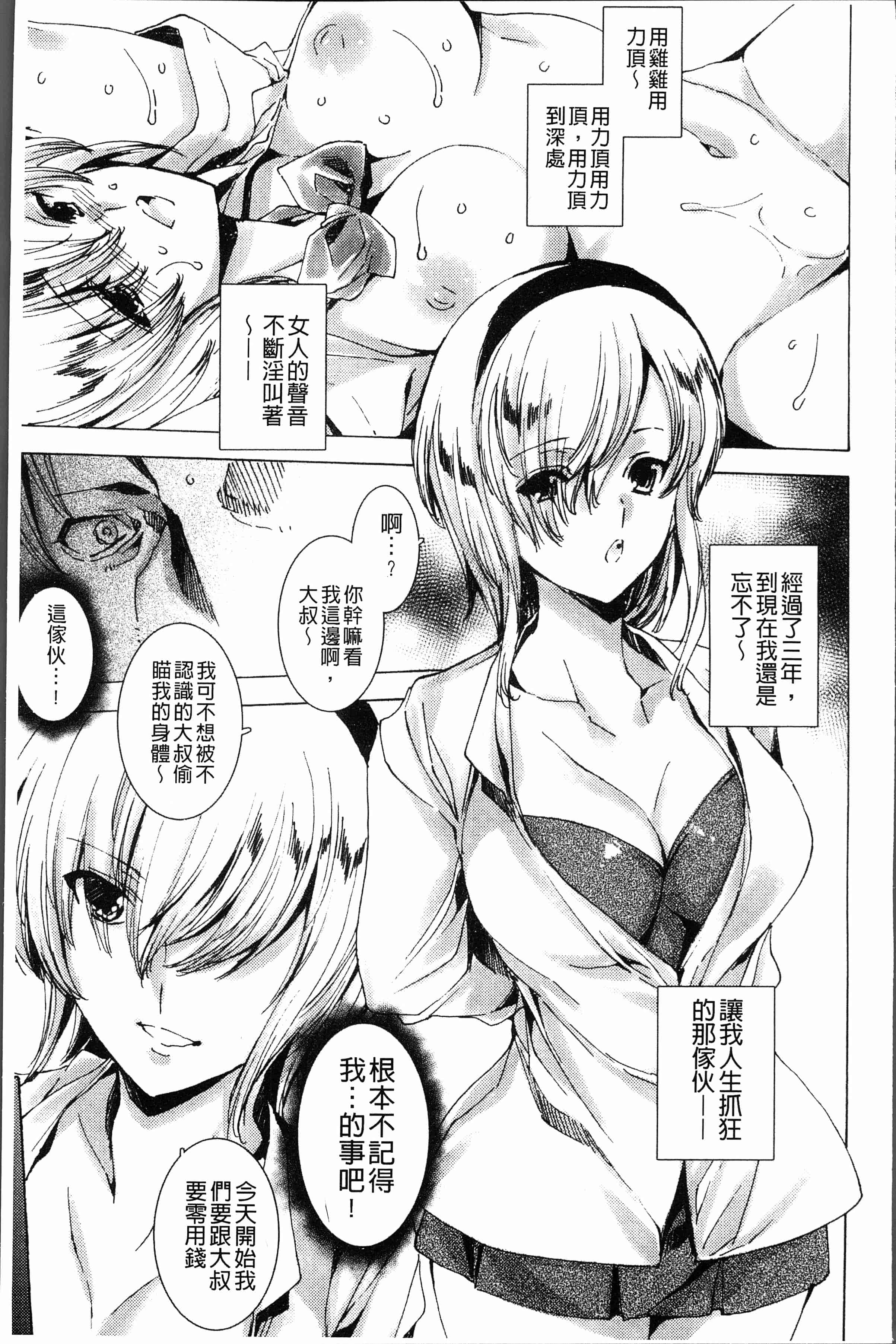 汉化版-[由雅なおは] ギャル肉復讐姦射祭 [4K[S版]掃圖組]_第2集