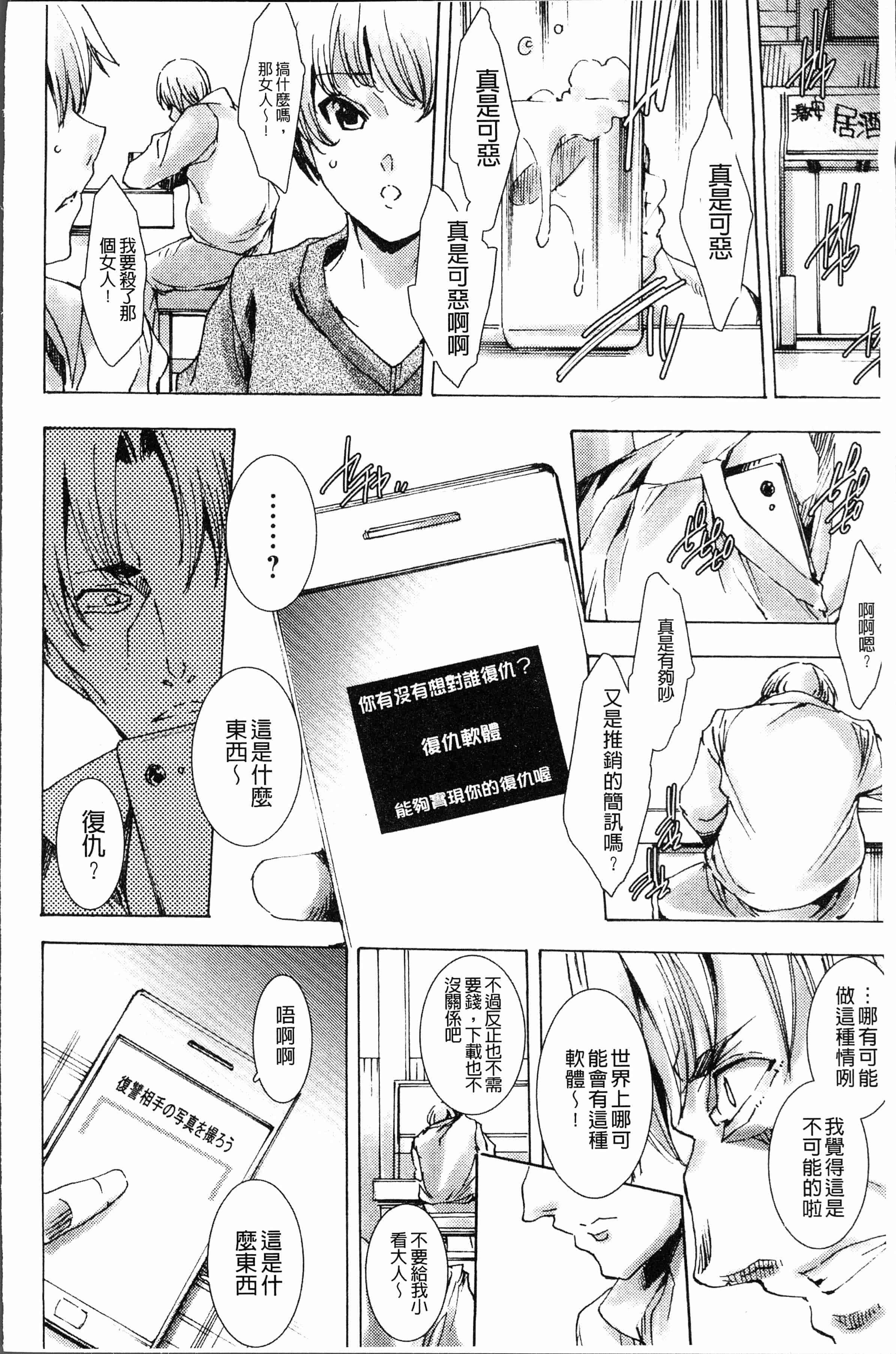 汉化版-[由雅なおは] ギャル肉復讐姦射祭 [4K[S版]掃圖組]_第2集