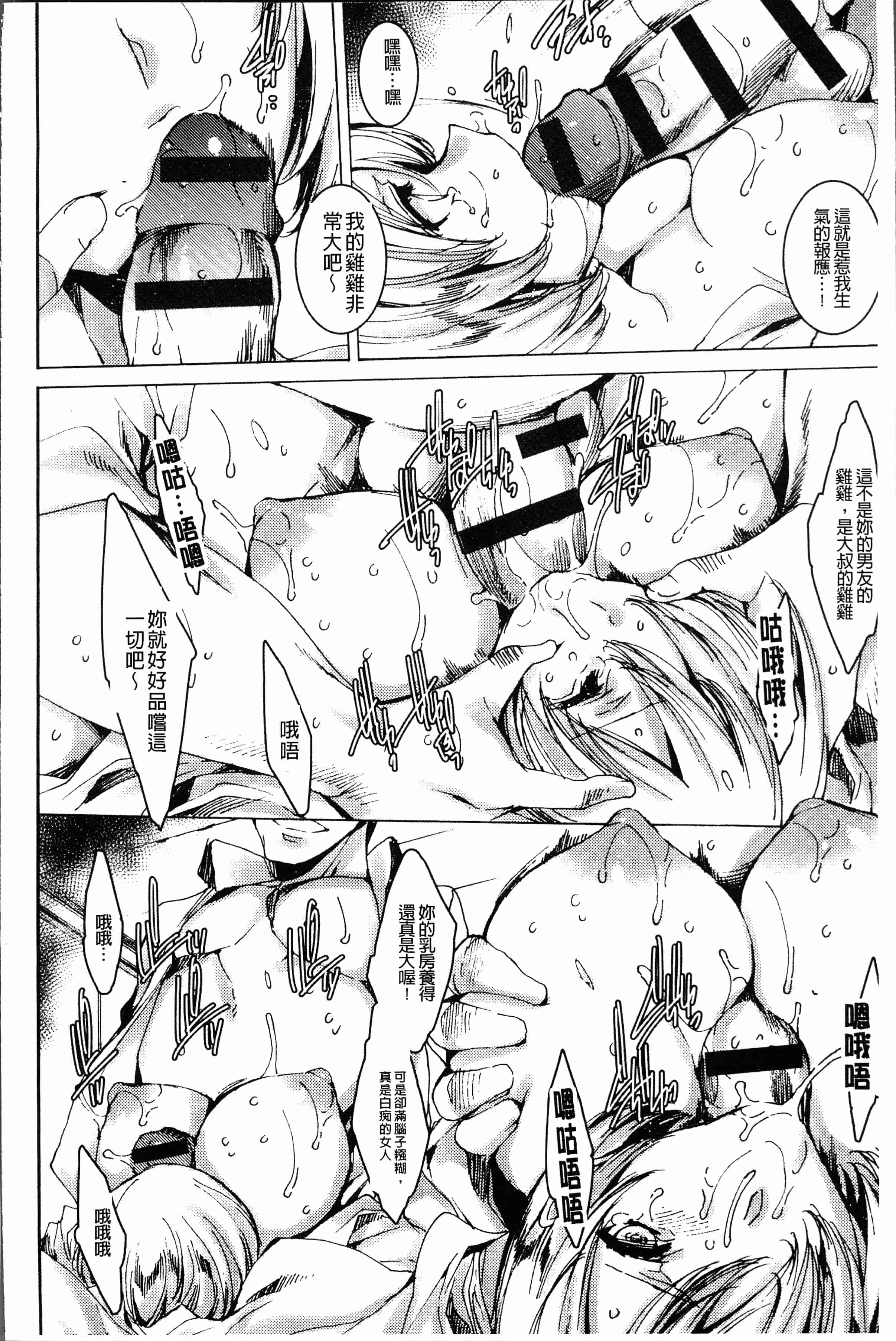 汉化版-[由雅なおは] ギャル肉復讐姦射祭 [4K[S版]掃圖組]_第2集