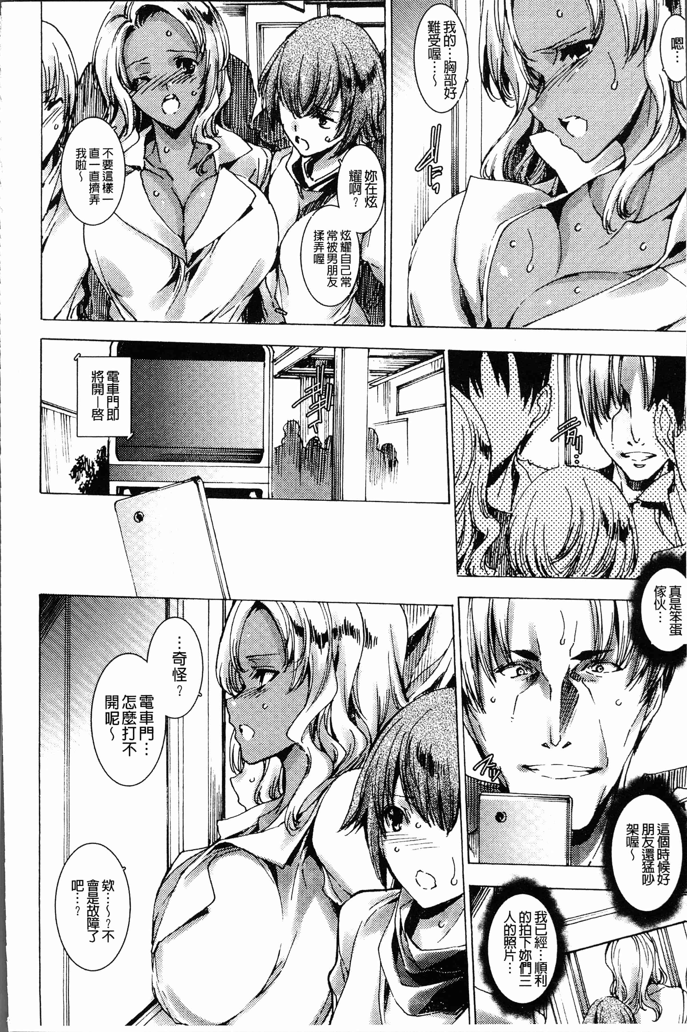 汉化版-[由雅なおは] ギャル肉復讐姦射祭 [4K[S版]掃圖組]_第3集
