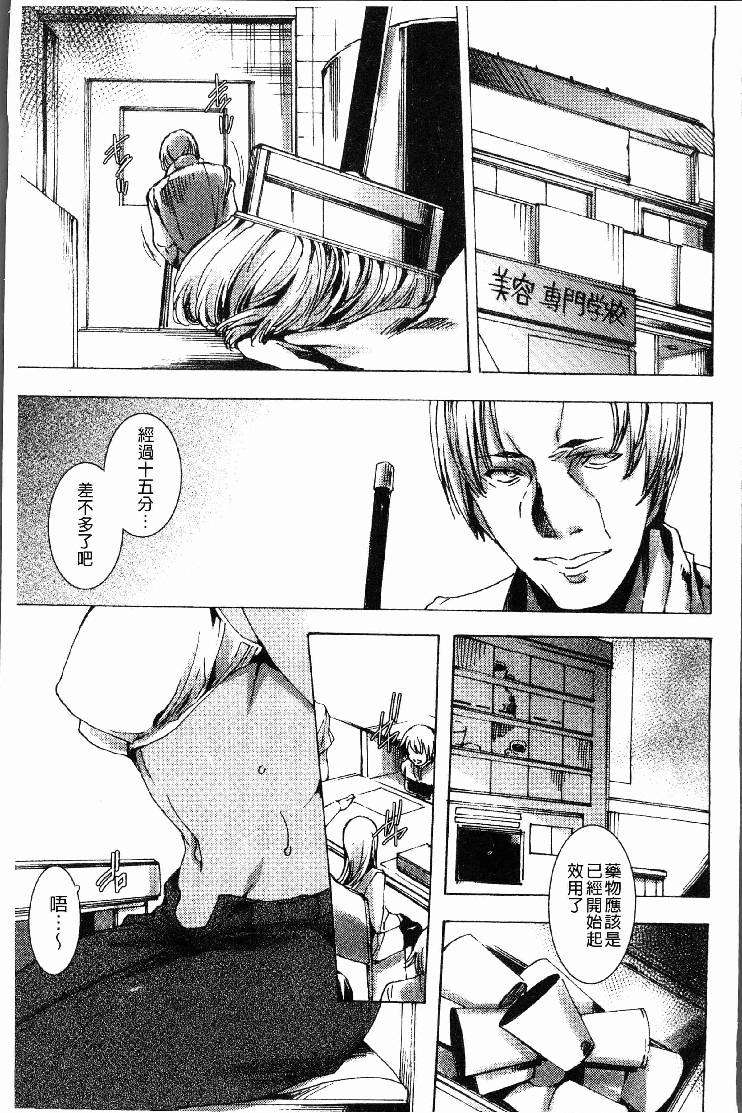 汉化版-[由雅なおは] ギャル肉復讐姦射祭 [4K[S版]掃圖組]_第1集