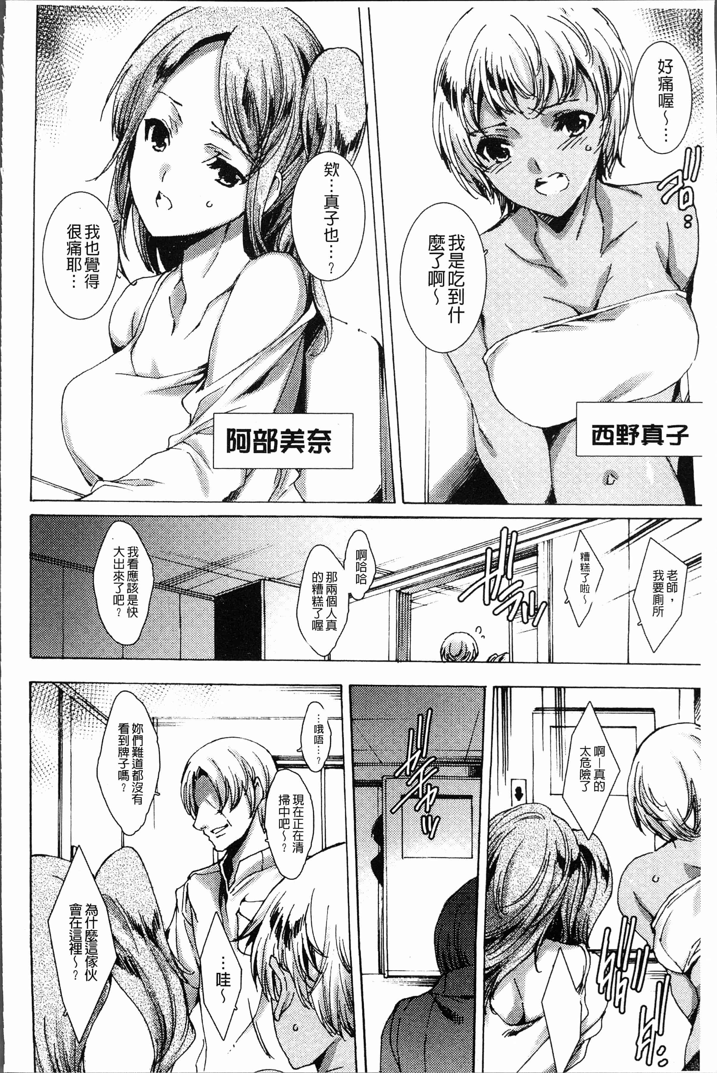 汉化版-[由雅なおは] ギャル肉復讐姦射祭 [4K[S版]掃圖組]_第1集