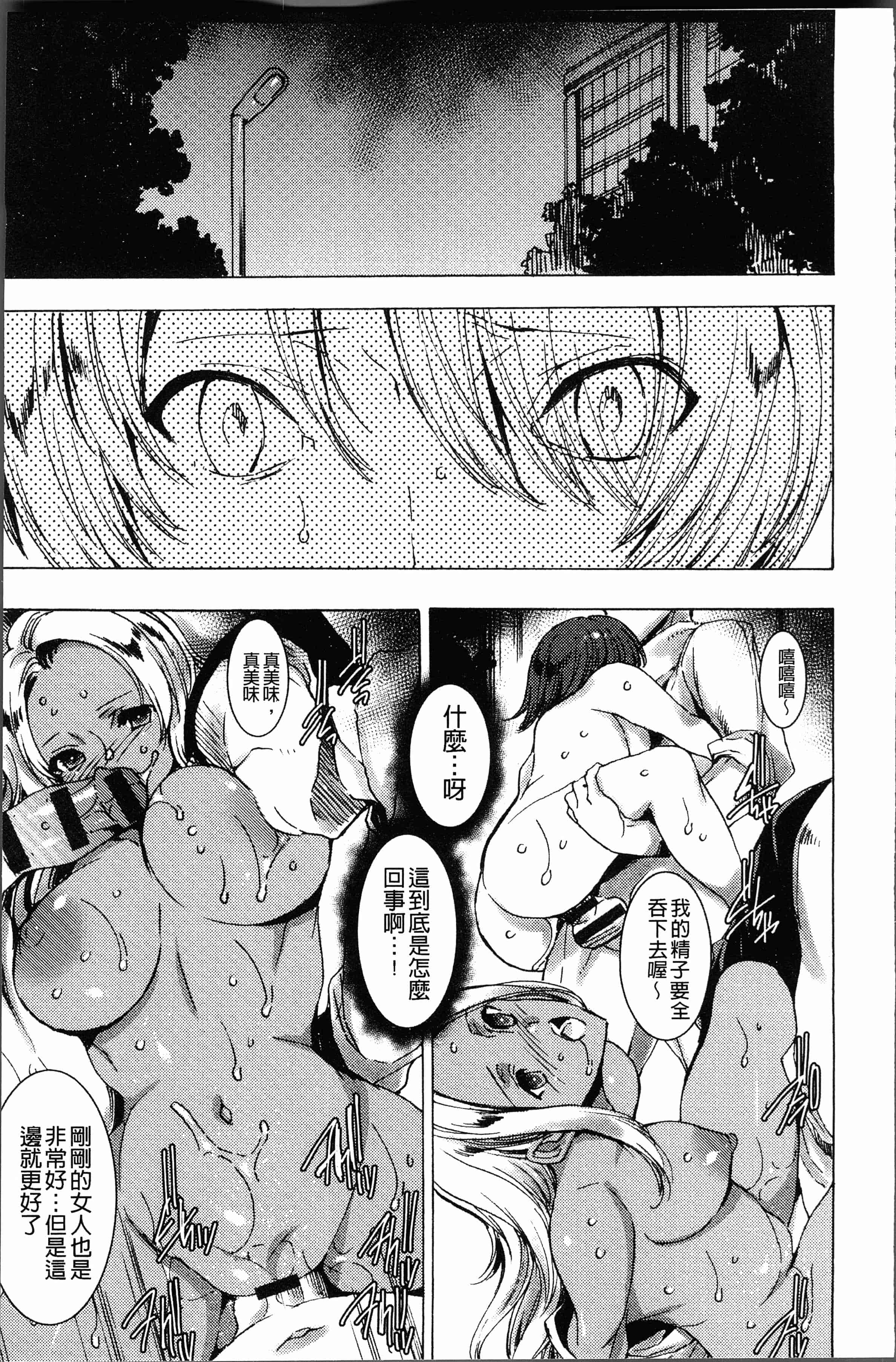 汉化版-[由雅なおは] ギャル肉復讐姦射祭 [4K[S版]掃圖組]_第4集