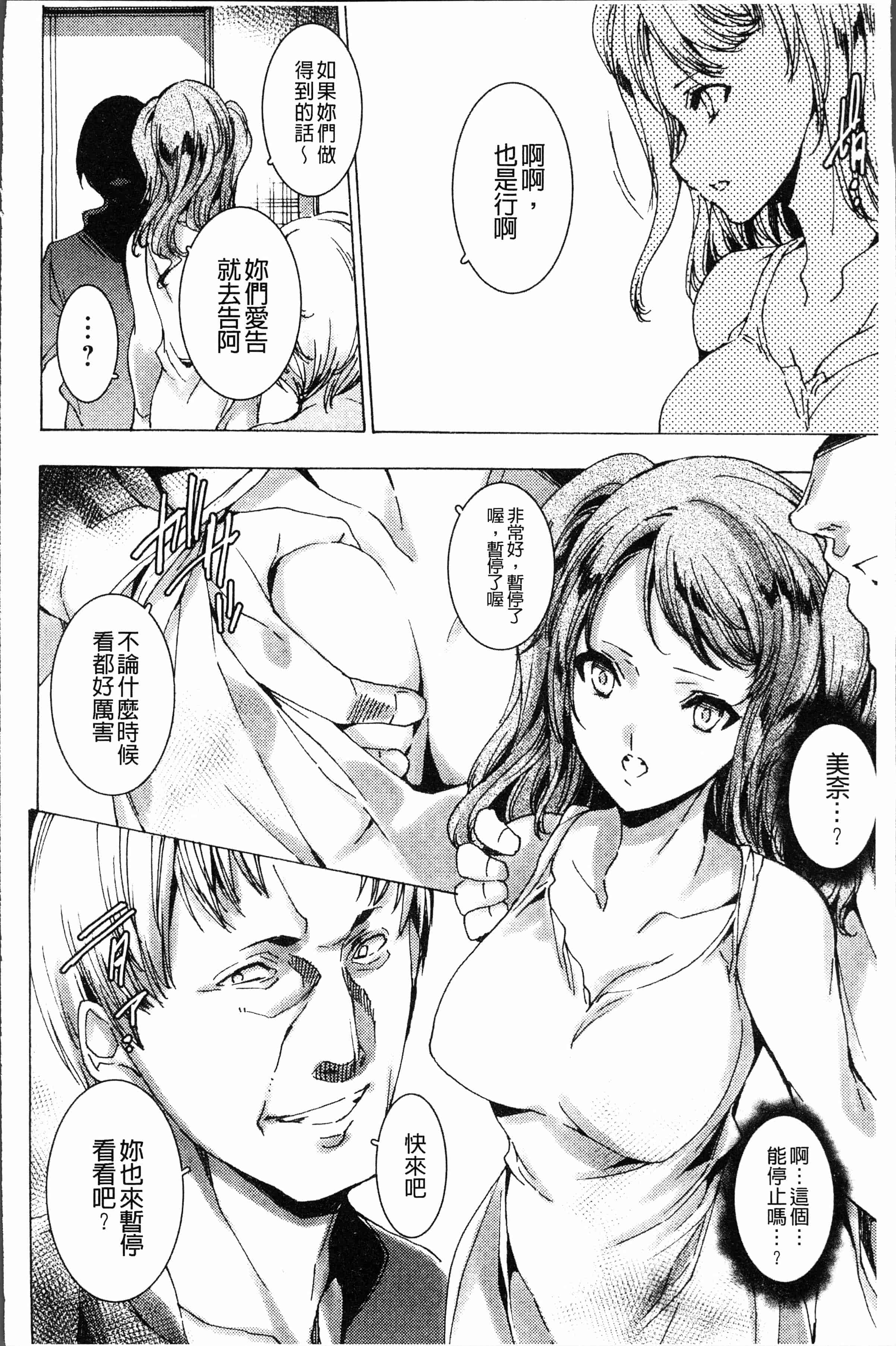 汉化版-[由雅なおは] ギャル肉復讐姦射祭 [4K[S版]掃圖組]_第1集