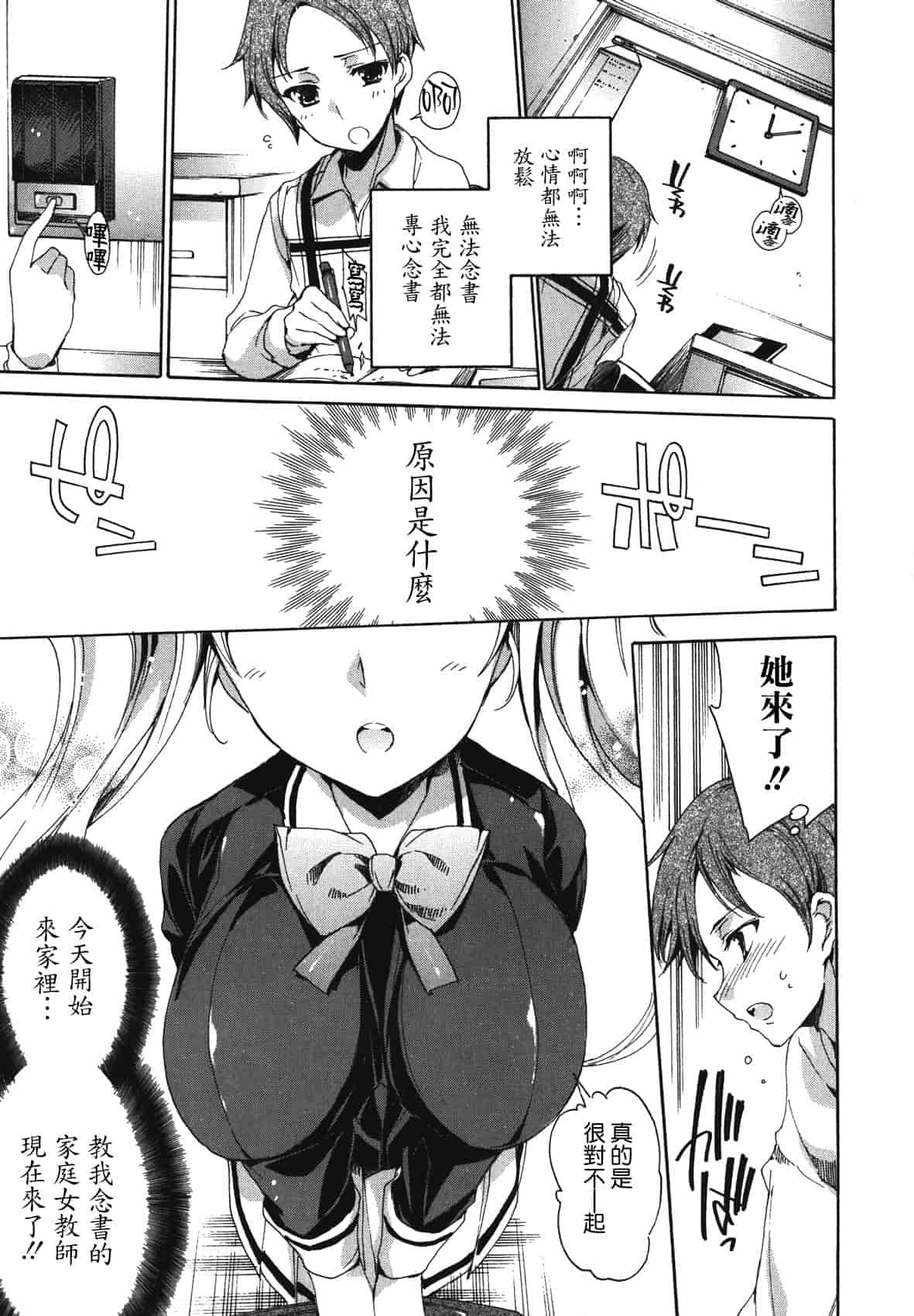 汉化版-[由雅なおは] コスプレ漫画性活しましょ♥_第5集