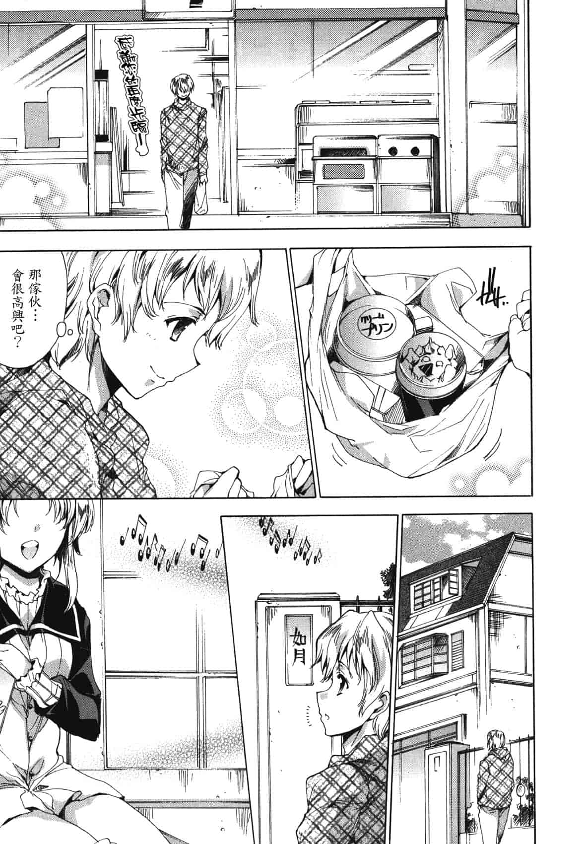 汉化版-[由雅なおは] コスプレ漫画性活しましょ♥_第7集