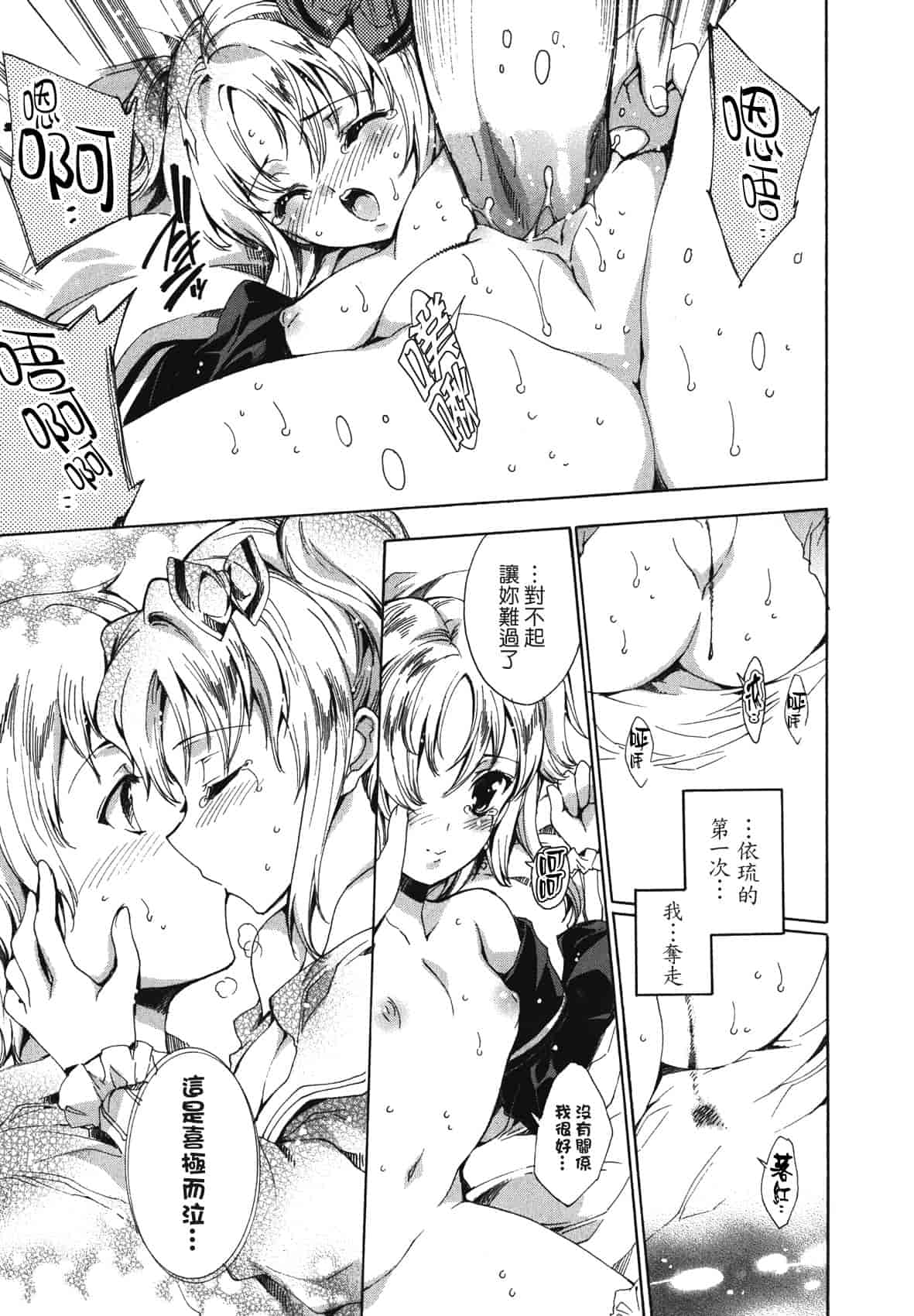 汉化版-[由雅なおは] コスプレ漫画性活しましょ♥_第7集