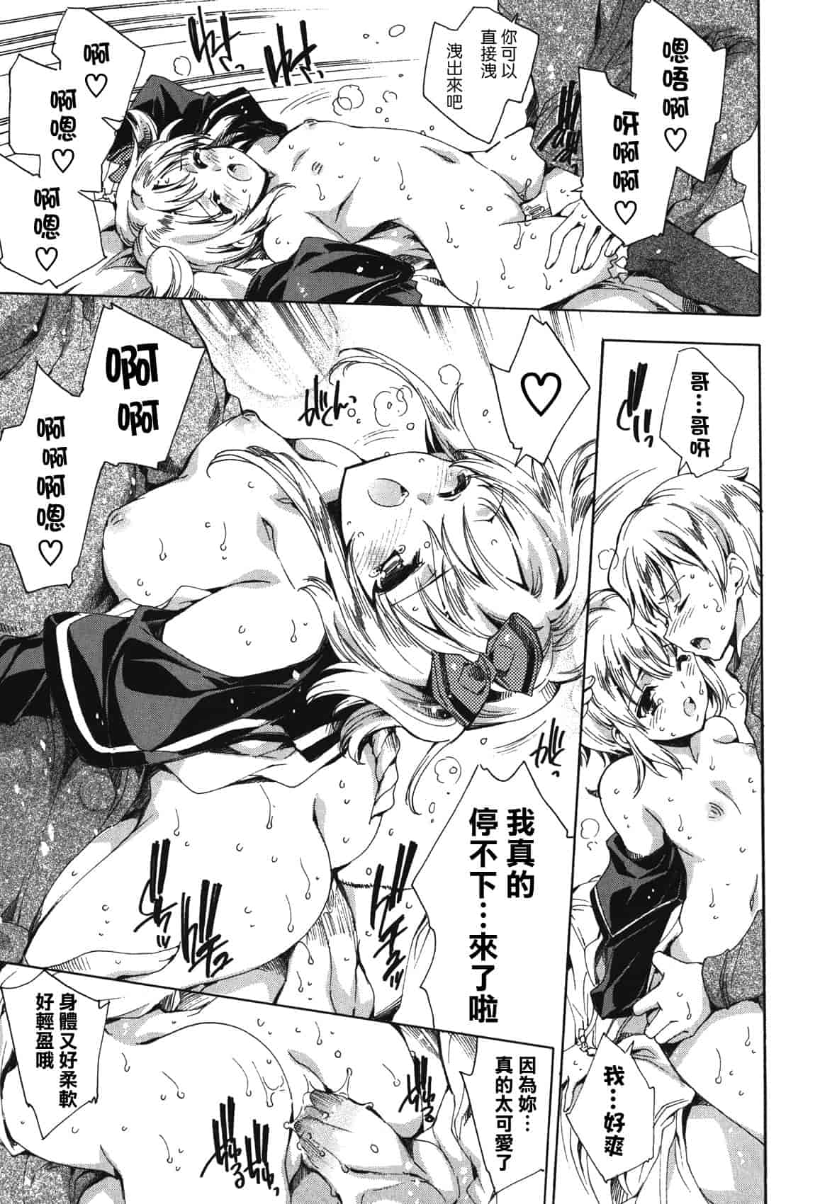 汉化版-[由雅なおは] コスプレ漫画性活しましょ♥_第8集