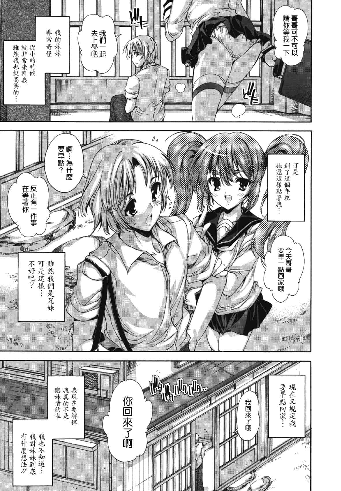 汉化版-[由雅なおは] コスプレ漫画性活しましょ♥_第8集