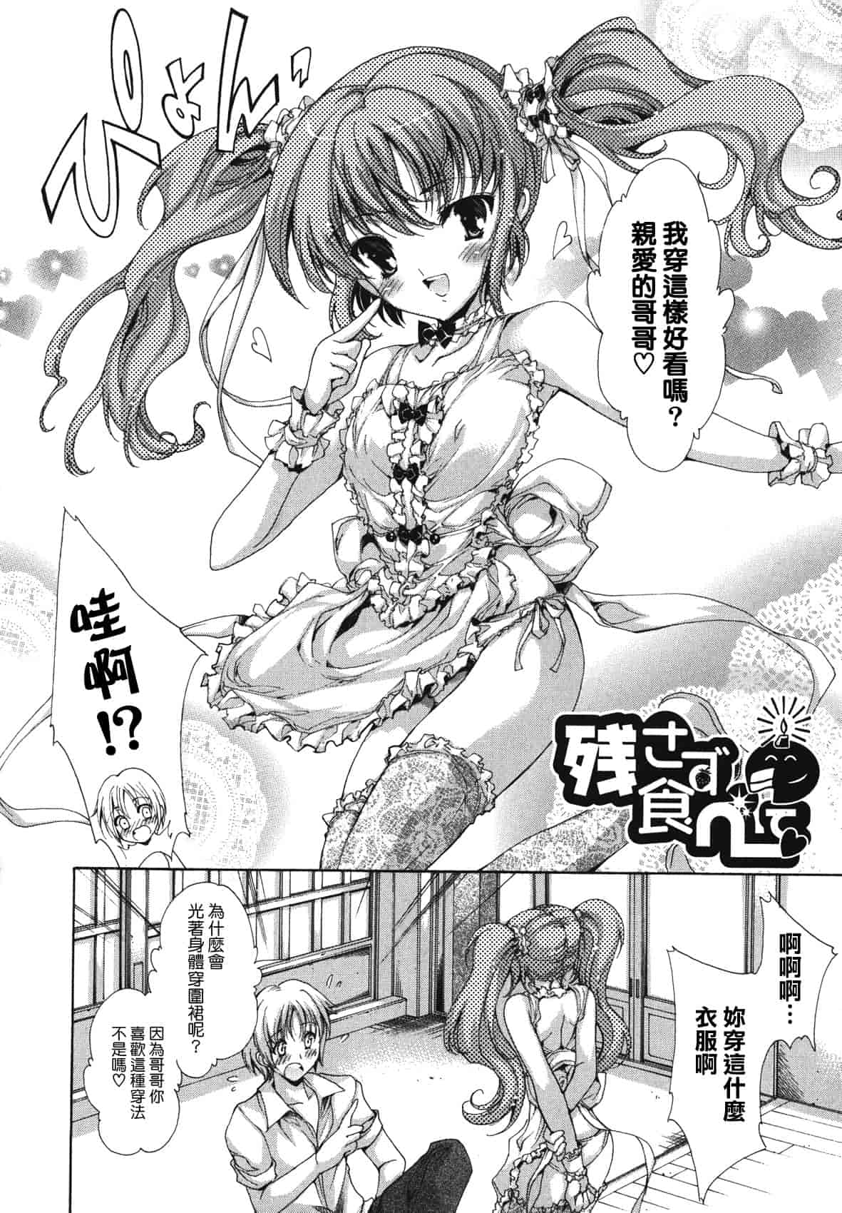 汉化版-[由雅なおは] コスプレ漫画性活しましょ♥_第8集