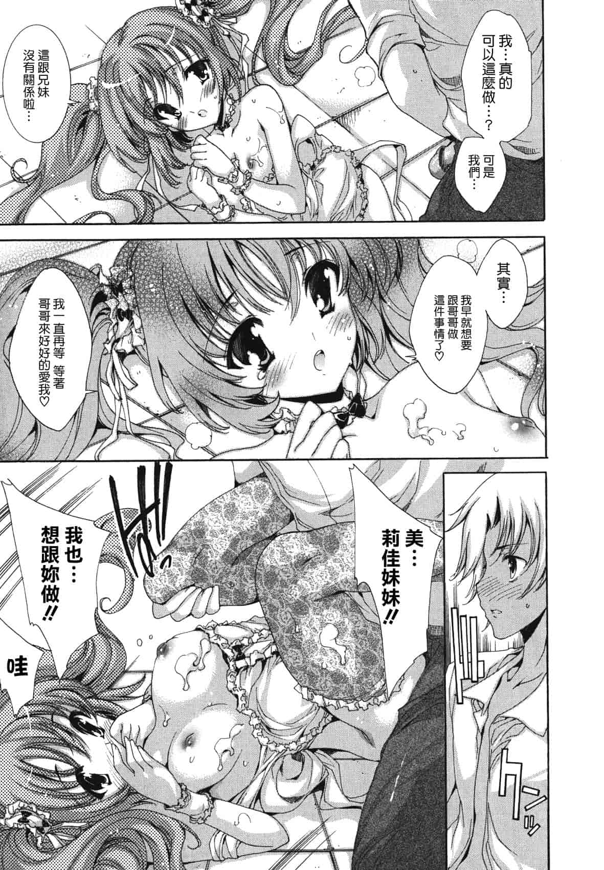 汉化版-[由雅なおは] コスプレ漫画性活しましょ♥_第8集