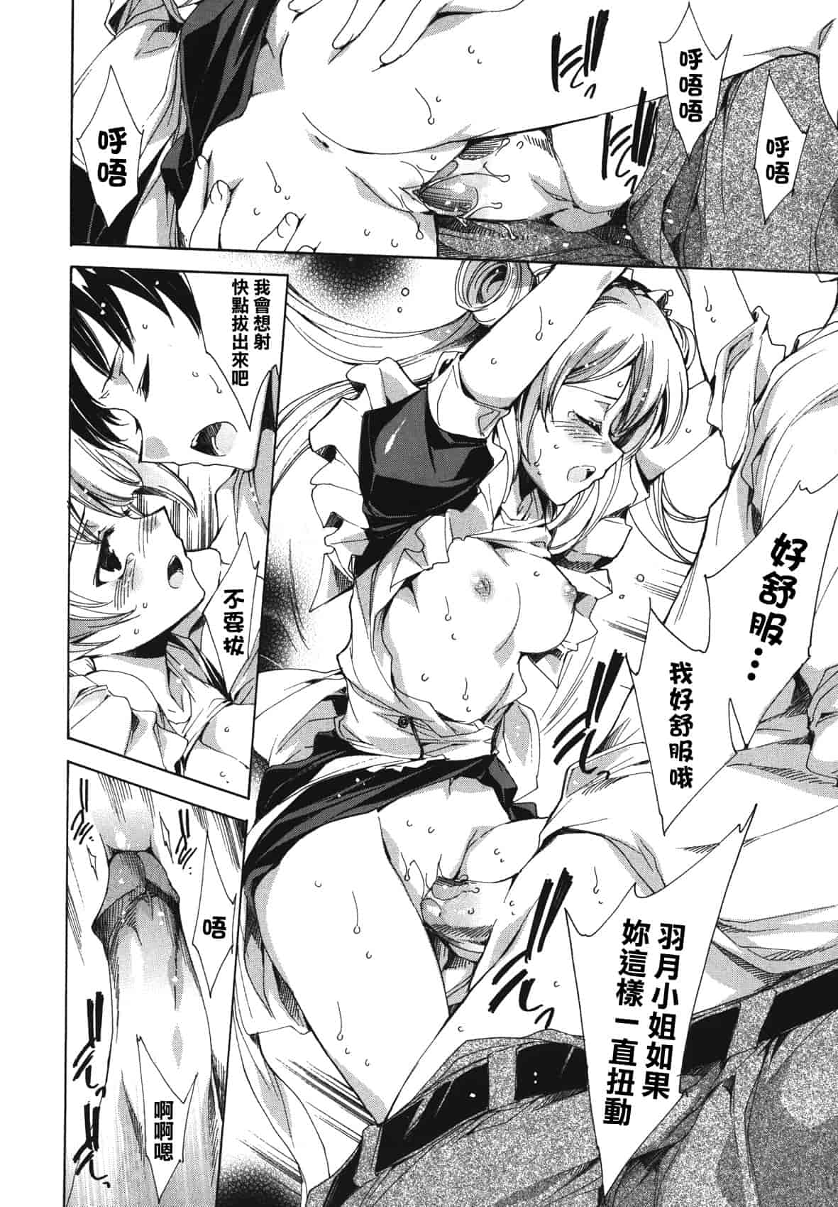 汉化版-[由雅なおは] コスプレ漫画性活しましょ♥_第2集