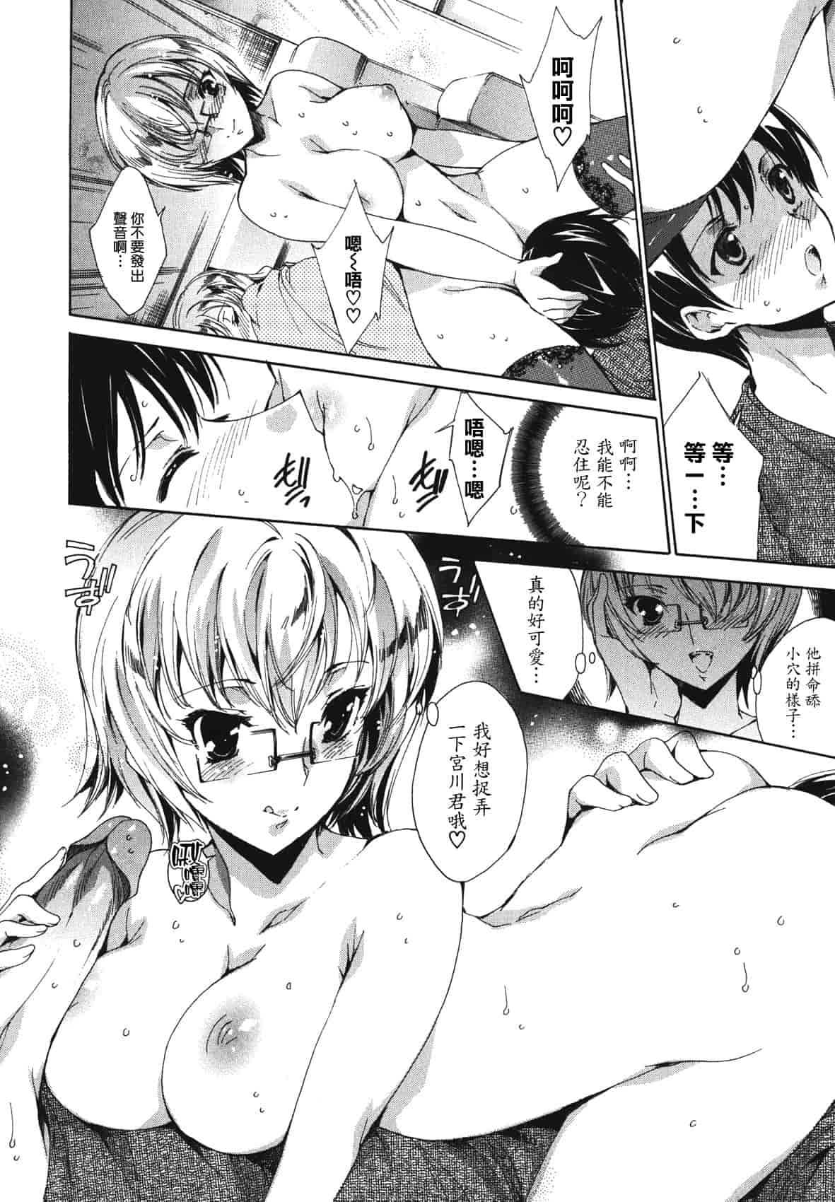 汉化版-[由雅なおは] コスプレ漫画性活しましょ♥_第3集