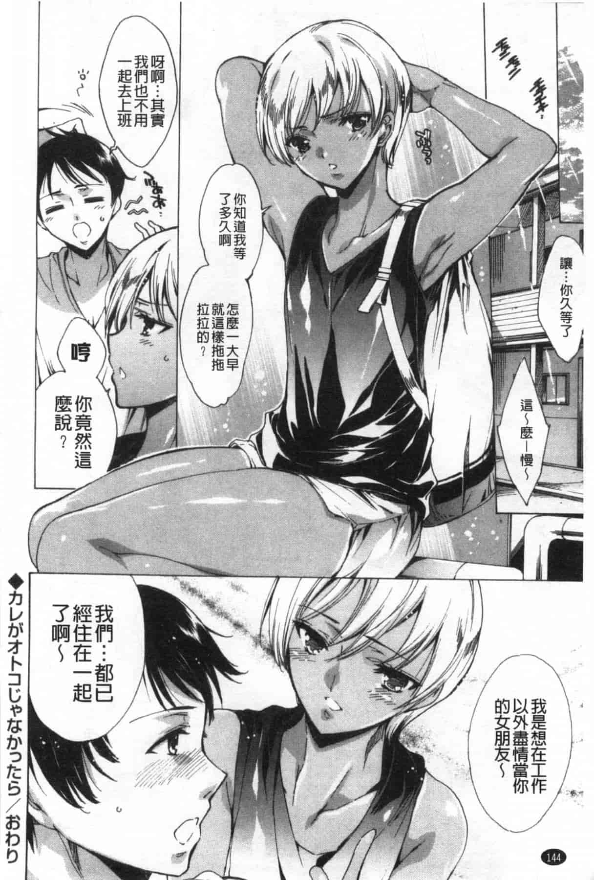 汉化版-[由雅なおは] ハピワクガールズ 好色的職場女孩們 [風與萌妳妹製作]_第6集
