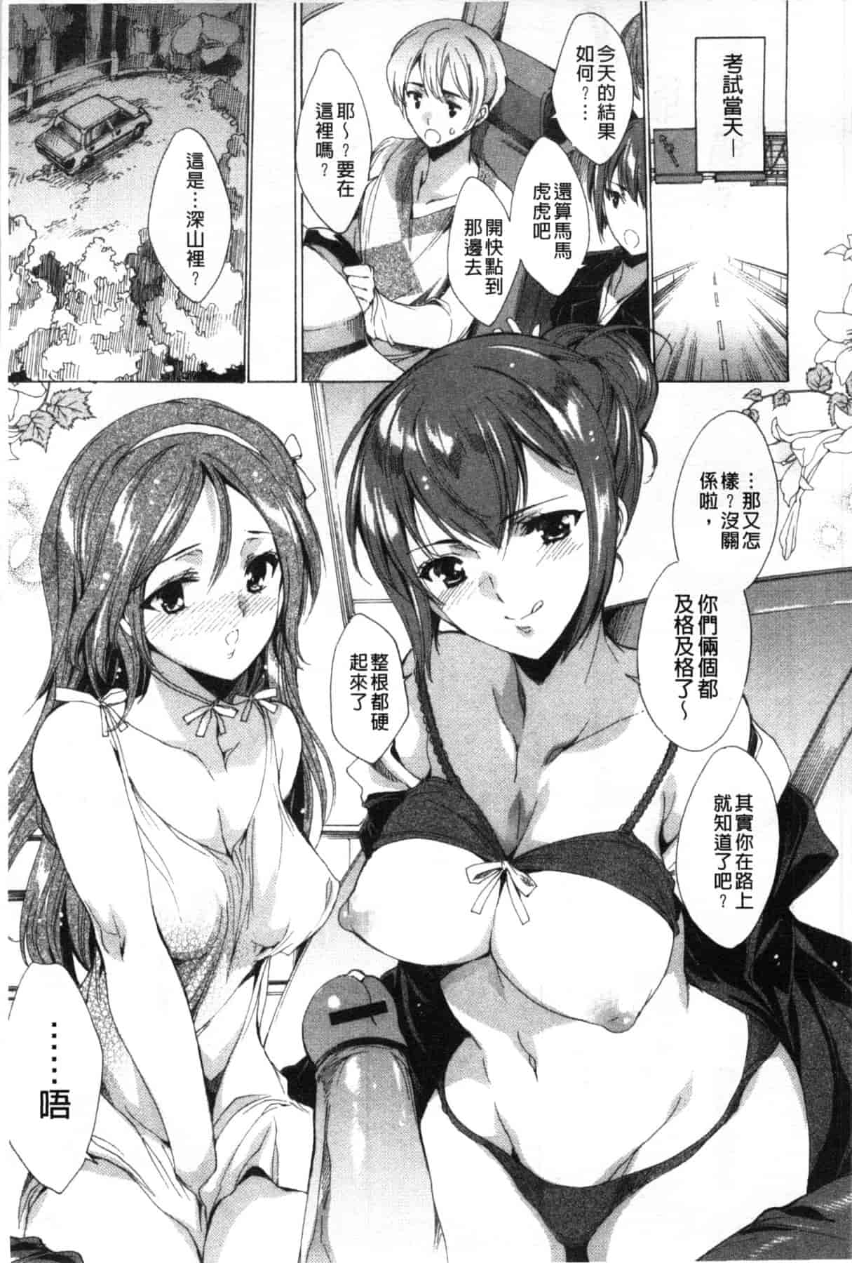 汉化版-[由雅なおは] ハピワクガールズ 好色的職場女孩們 [風與萌妳妹製作]_第1集