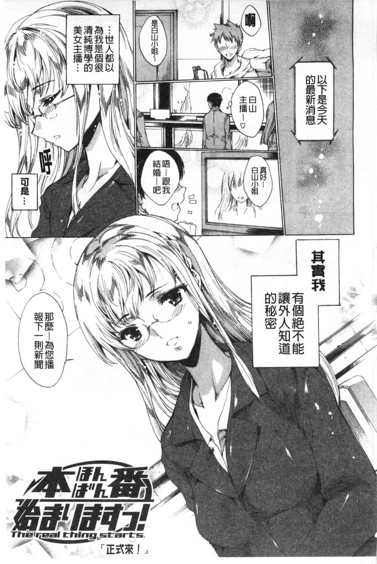 汉化版-[由雅なおは] ハピワクガールズ 好色的職場女孩們 [風與萌妳妹製作]_第2集
