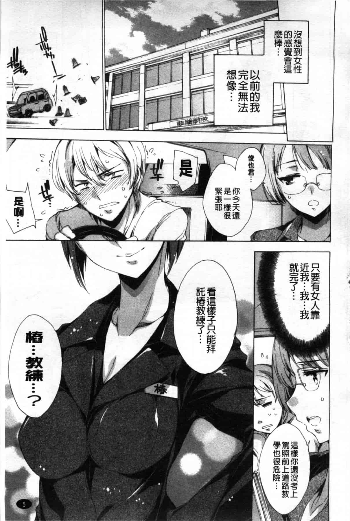 汉化版-[由雅なおは] ハピワクガールズ 好色的職場女孩們 [風與萌妳妹製作]_第1集