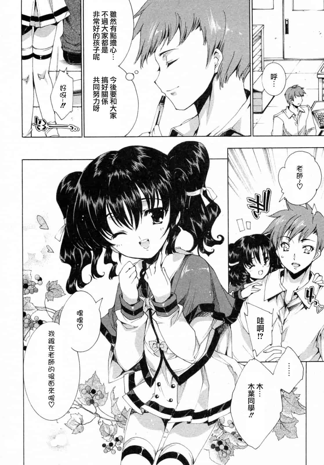 汉化版-[由雅なおは] プリクラへようこそ_第1集