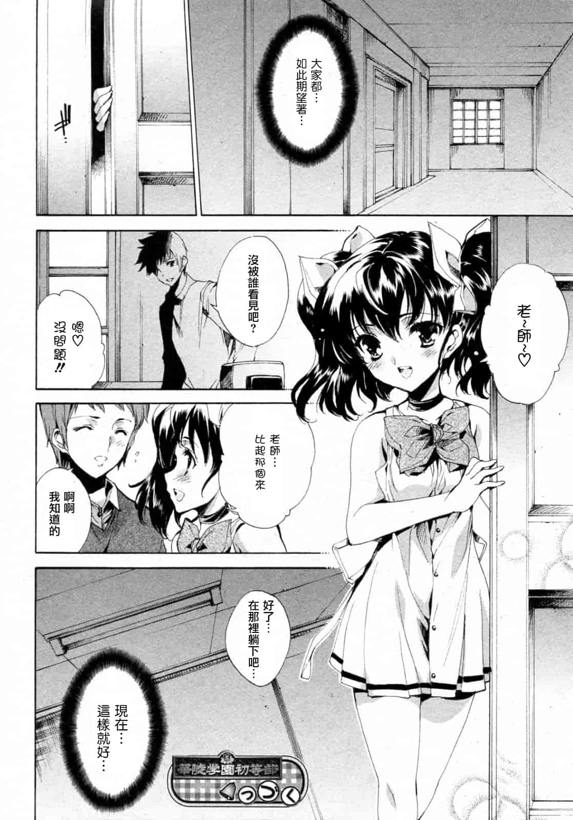 汉化版-[由雅なおは] プリクラへようこそ_第5集