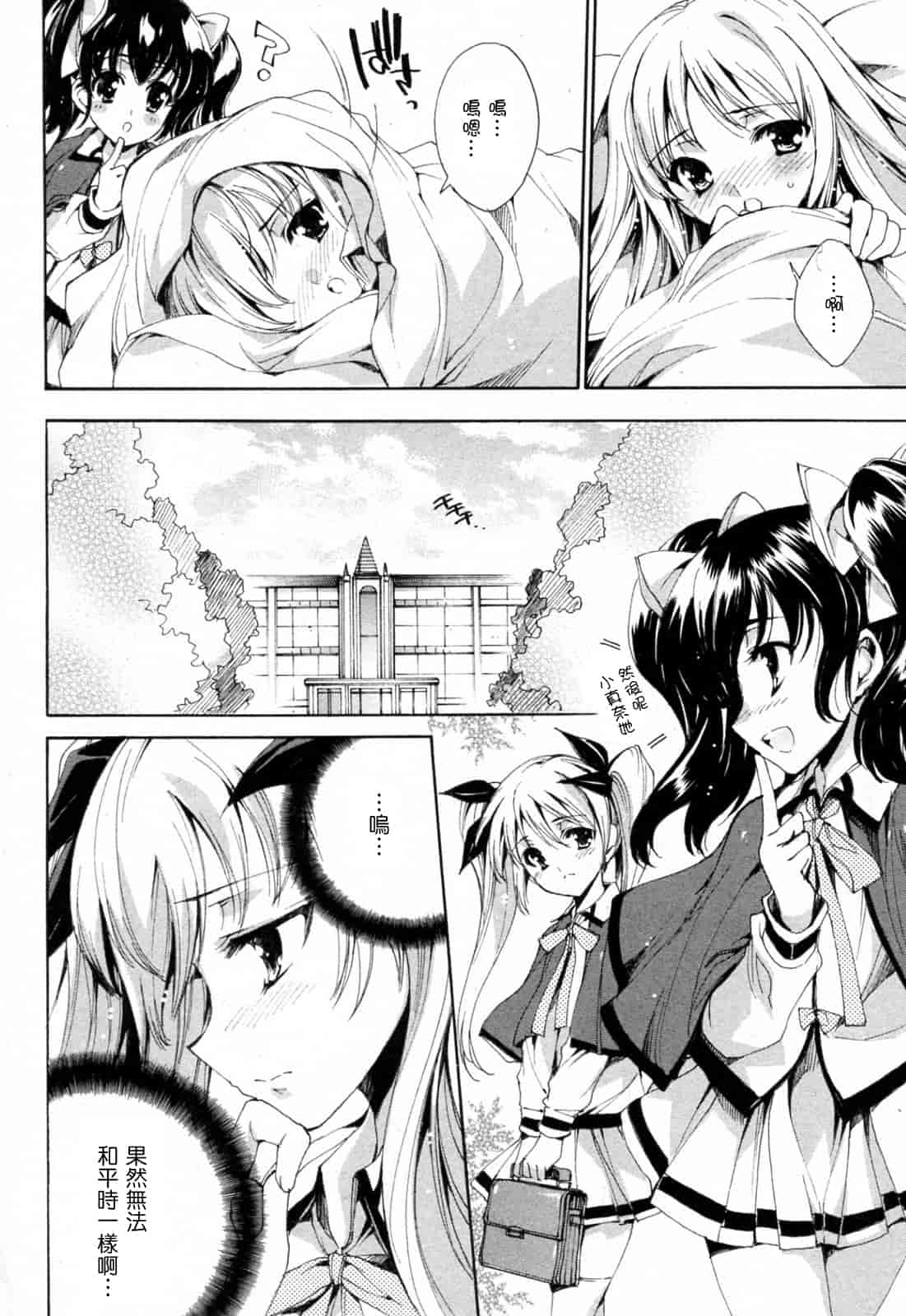 汉化版-[由雅なおは] プリクラへようこそ_第5集
