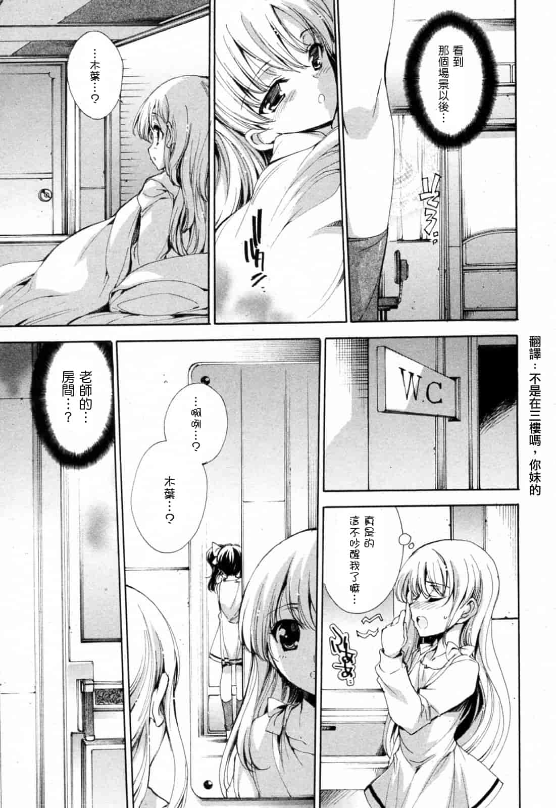 汉化版-[由雅なおは] プリクラへようこそ_第5集