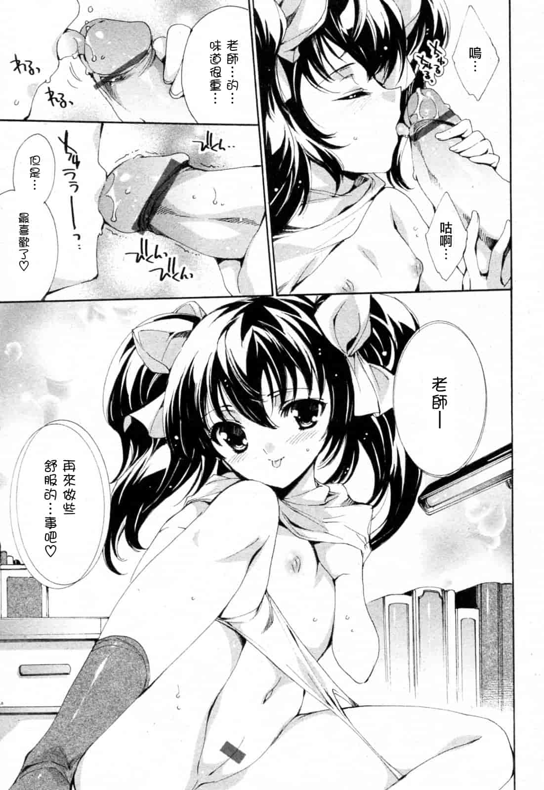 汉化版-[由雅なおは] プリクラへようこそ_第5集