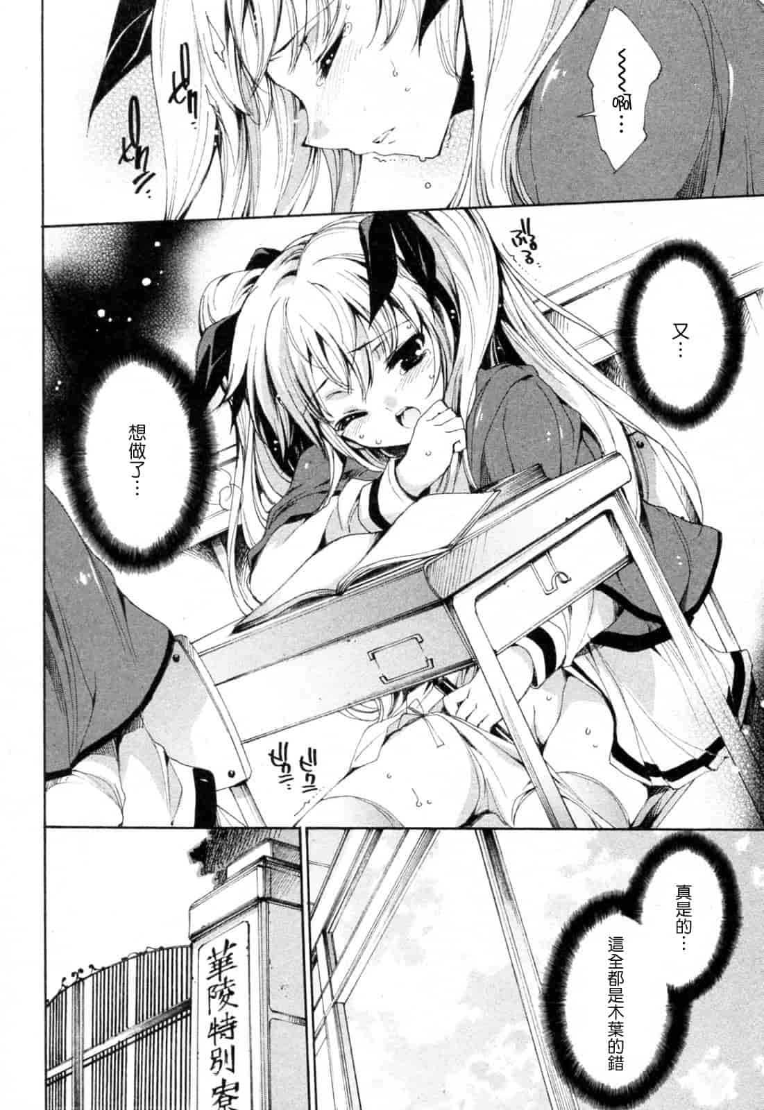 汉化版-[由雅なおは] プリクラへようこそ_第5集
