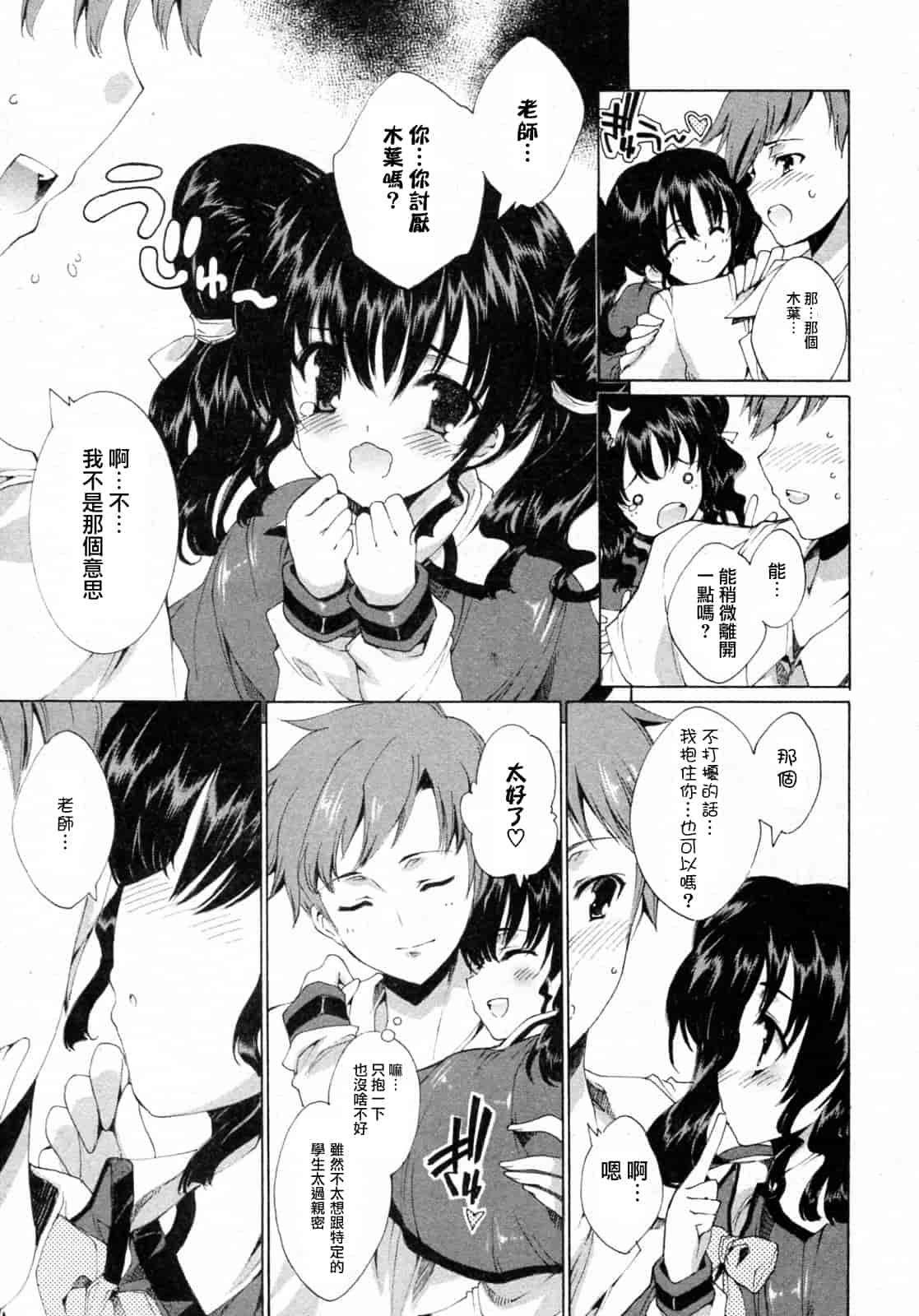 汉化版-[由雅なおは] プリクラへようこそ_第1集