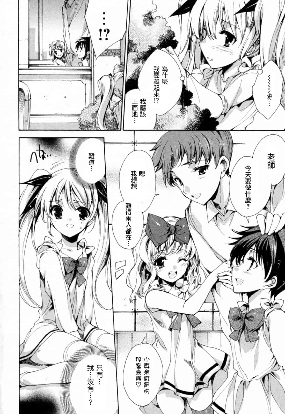 汉化版-[由雅なおは] プリクラへようこそ_第5集