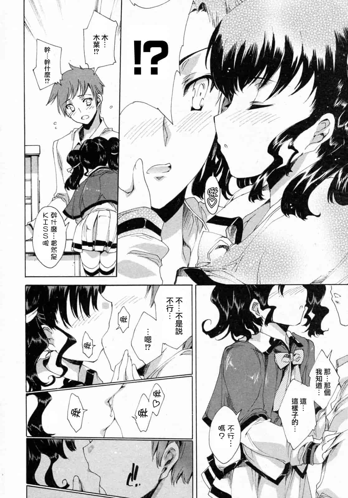 汉化版-[由雅なおは] プリクラへようこそ_第1集