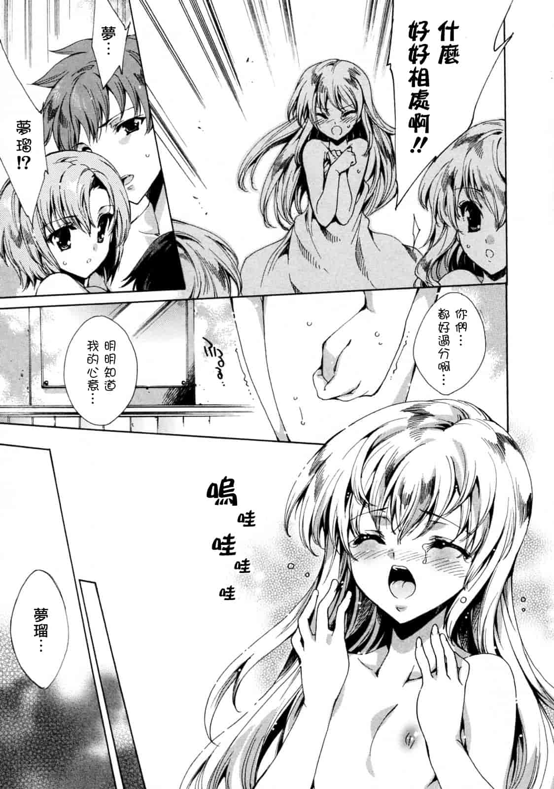 汉化版-[由雅なおは] プリクラへようこそ_第5集