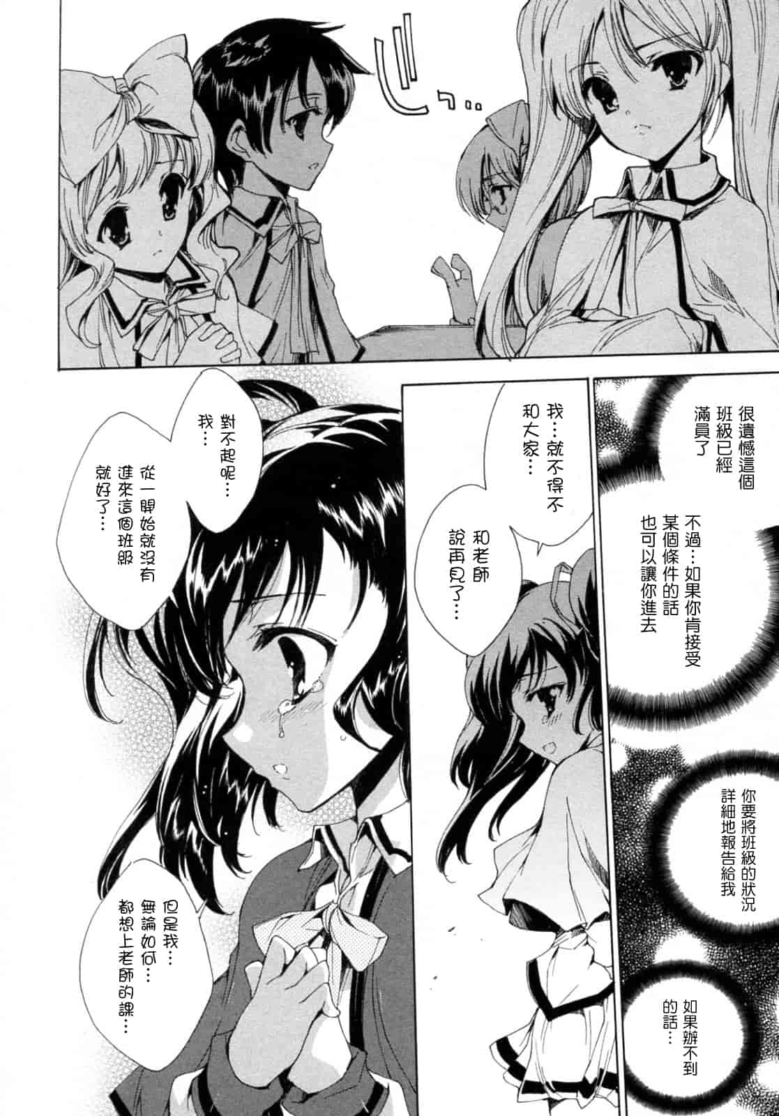 汉化版-[由雅なおは] プリクラへようこそ_第6集