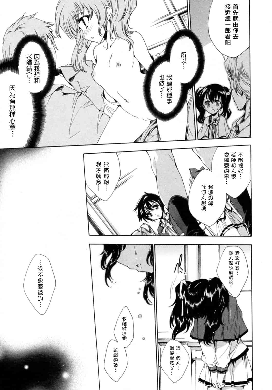 汉化版-[由雅なおは] プリクラへようこそ_第6集