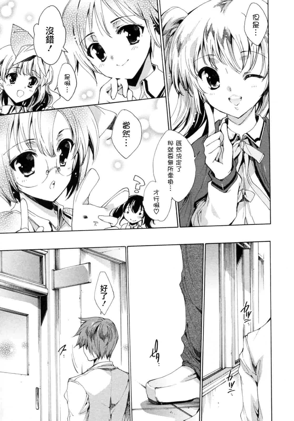 汉化版-[由雅なおは] プリクラへようこそ_第6集