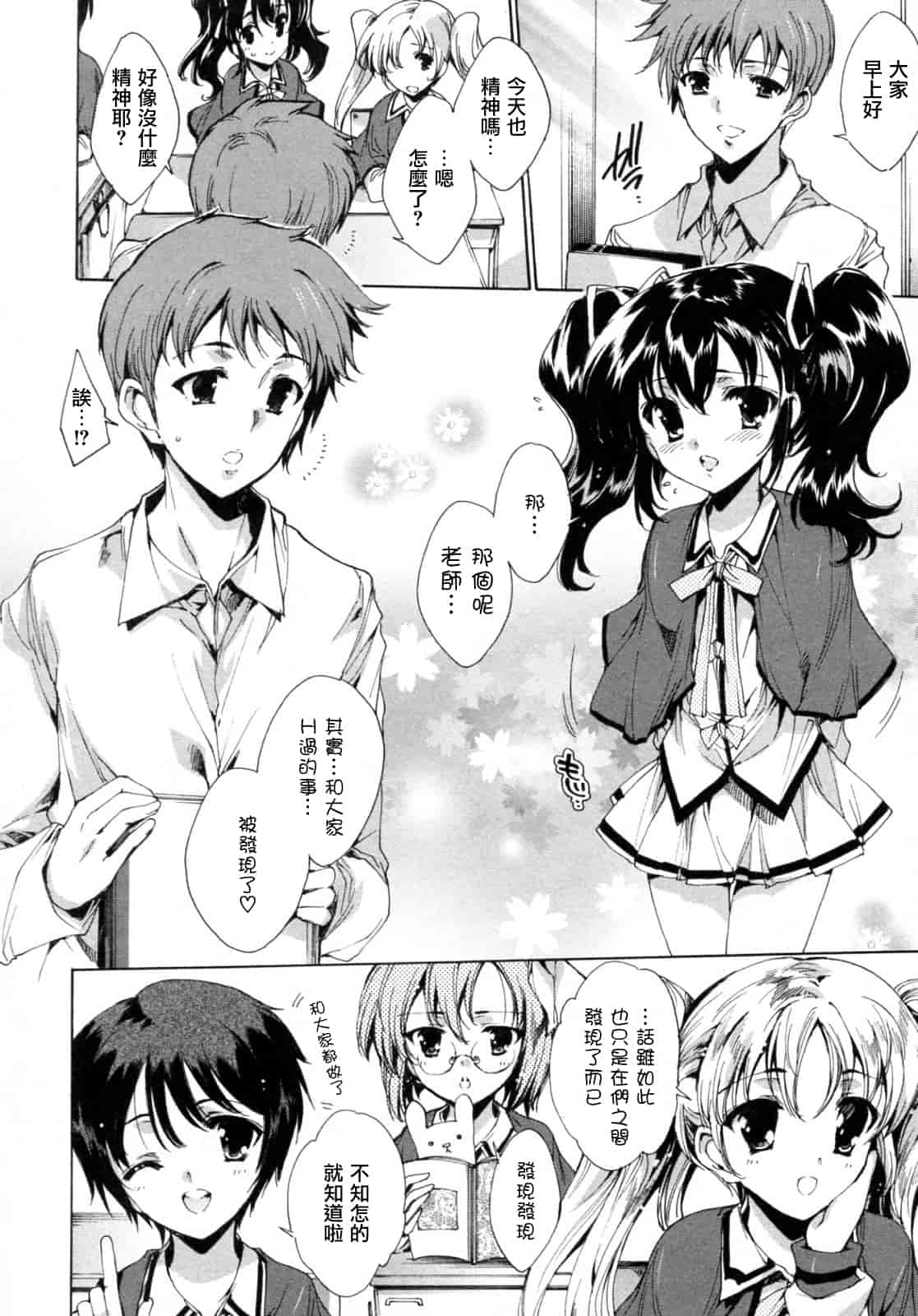 汉化版-[由雅なおは] プリクラへようこそ_第6集