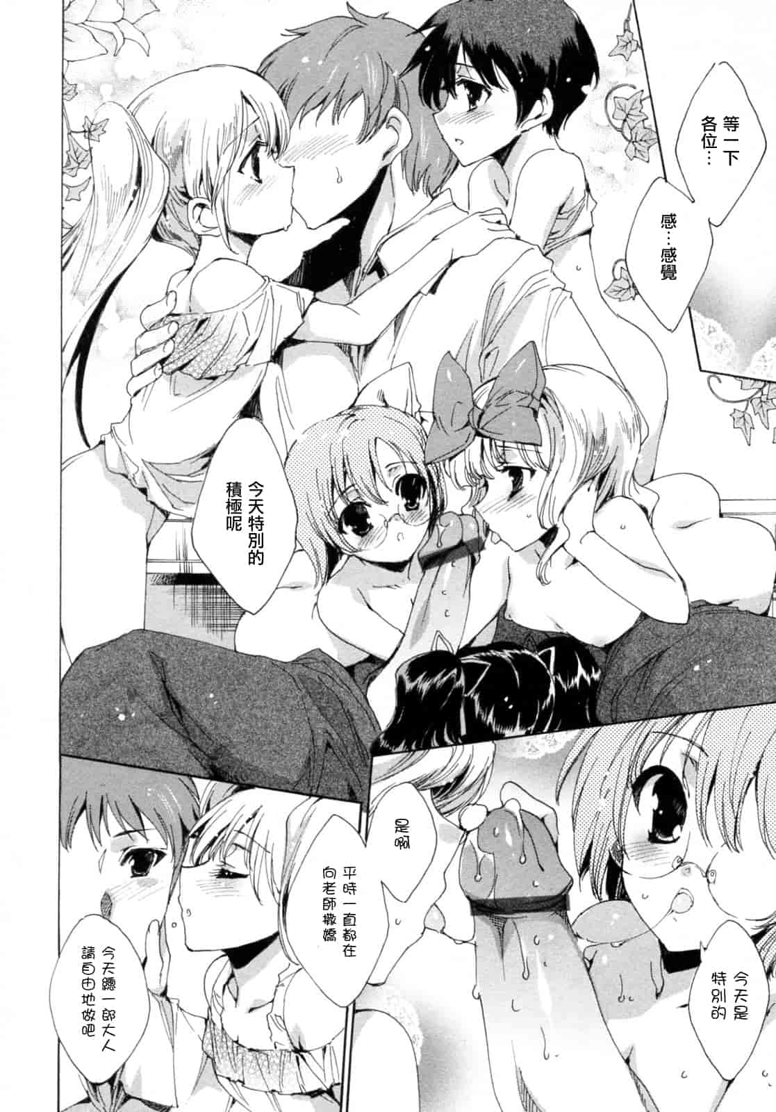 汉化版-[由雅なおは] プリクラへようこそ_第6集