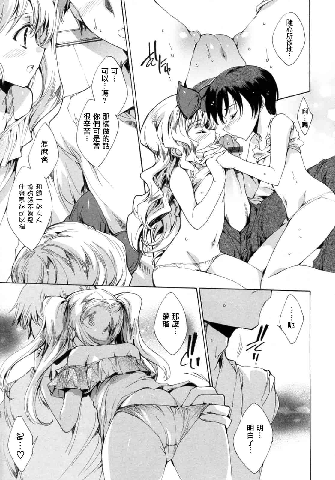 汉化版-[由雅なおは] プリクラへようこそ_第6集